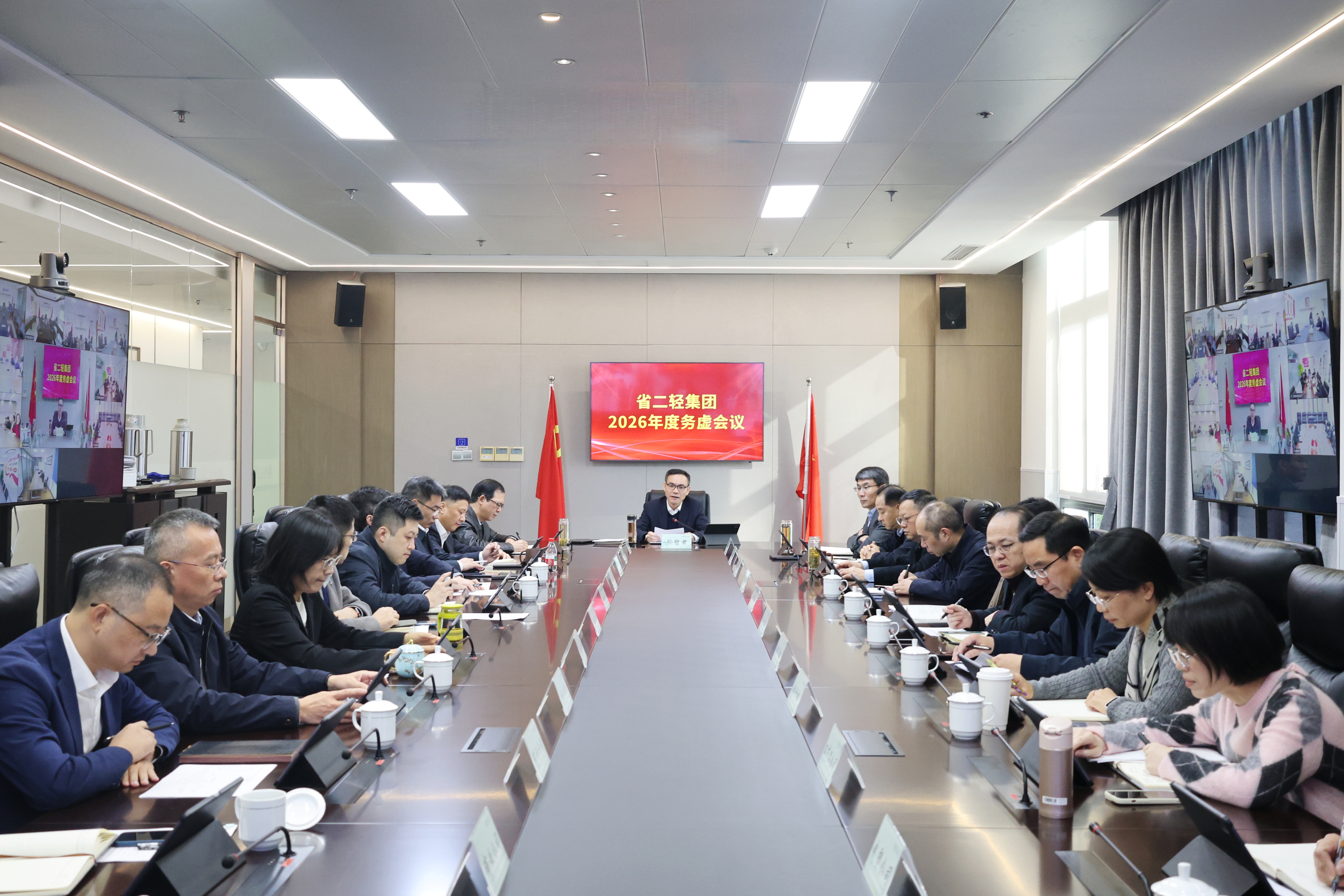 省二輕集團召開2026年度工作務虛會