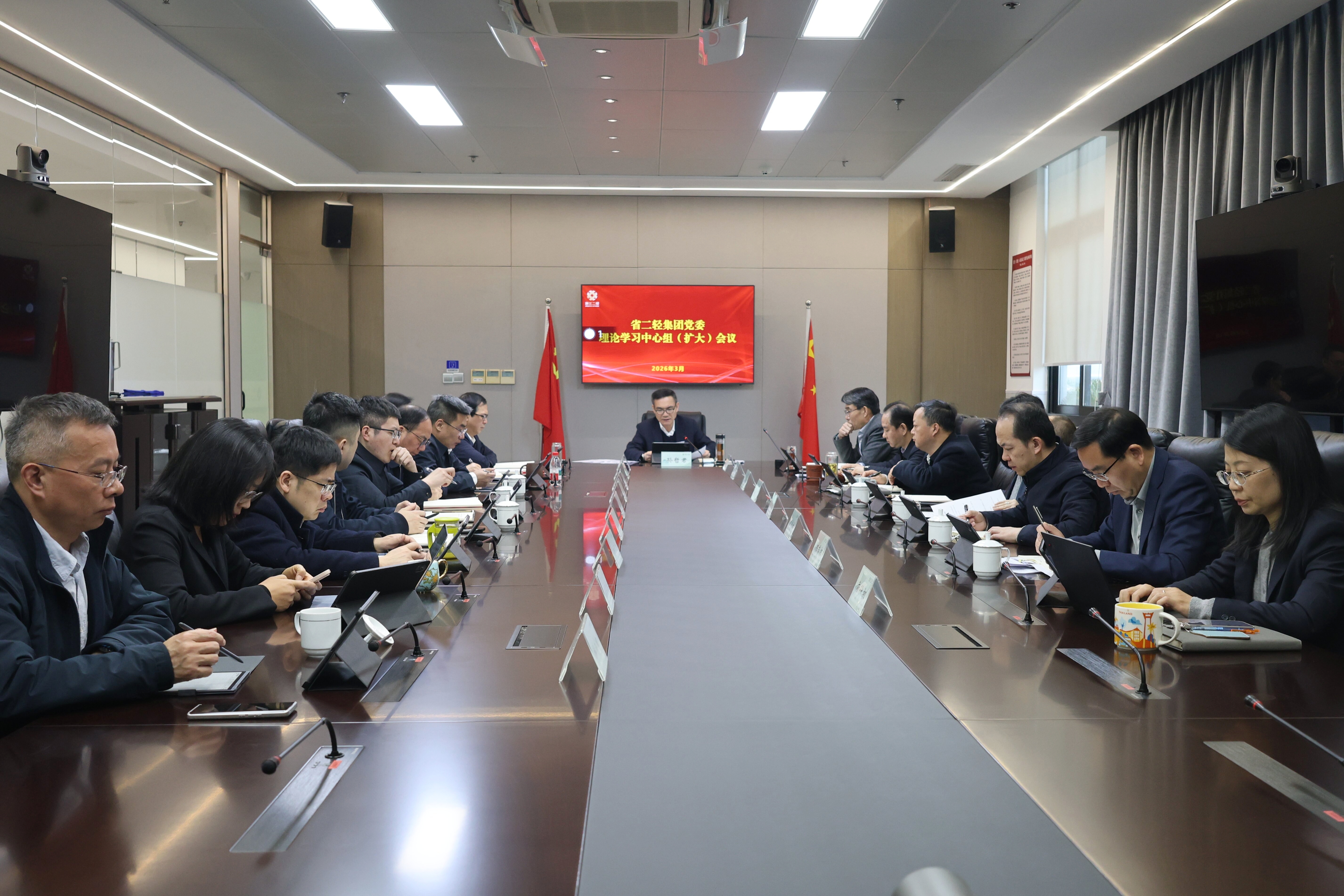 省二輕集團黨委理論學習中心組召開樹立和踐行正確政績觀學習教育專題學習會