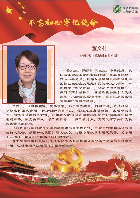 1563242316166916.jpg 8董文佳.jpg