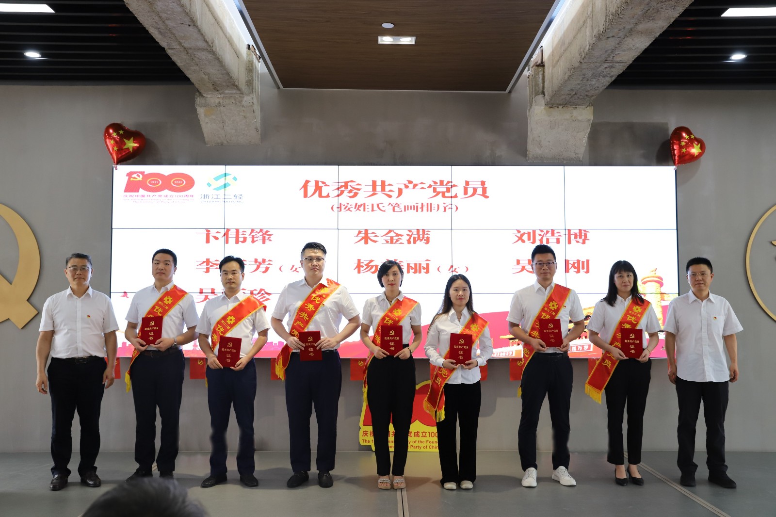 1625639648188453.jpg 優秀黨員1.JPG