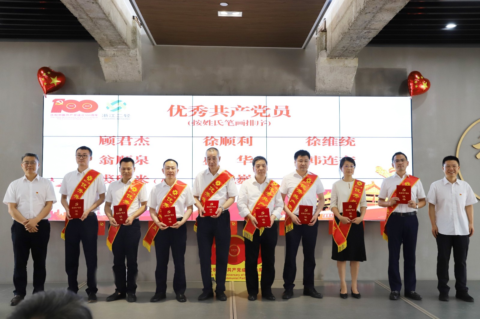 1625639663622331.jpg 優秀黨員3.JPG
