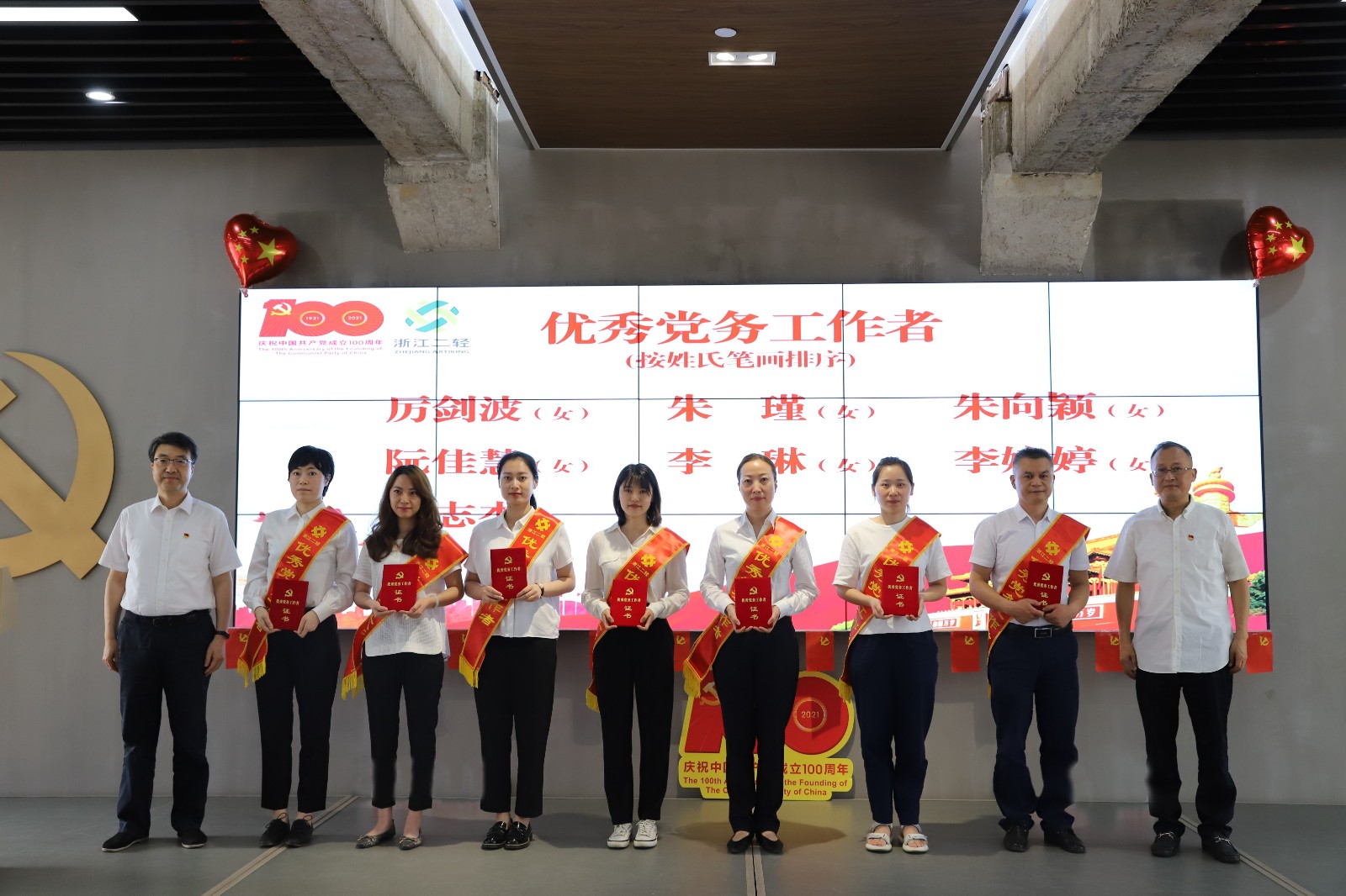1625639852713822.jpg 優秀黨務工作者1.JPG