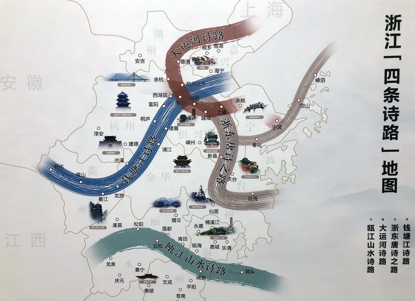 1638520710540096.png 浙江在全國率先探索“詩路文化帶”建設.png