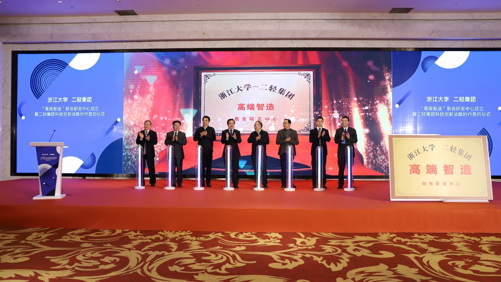 1668147422649531.jpg 省二輕集團與浙江大學成立 “高端智造”聯合研發中心.jpg