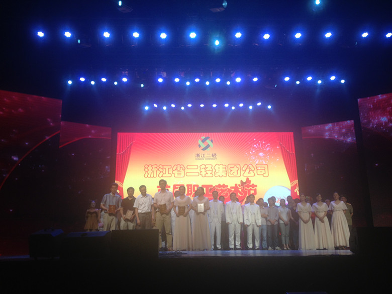 集團公司首屆職工藝術節圓滿閉幕