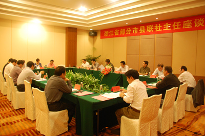 全省部分市縣聯社主任座談會在海南召開