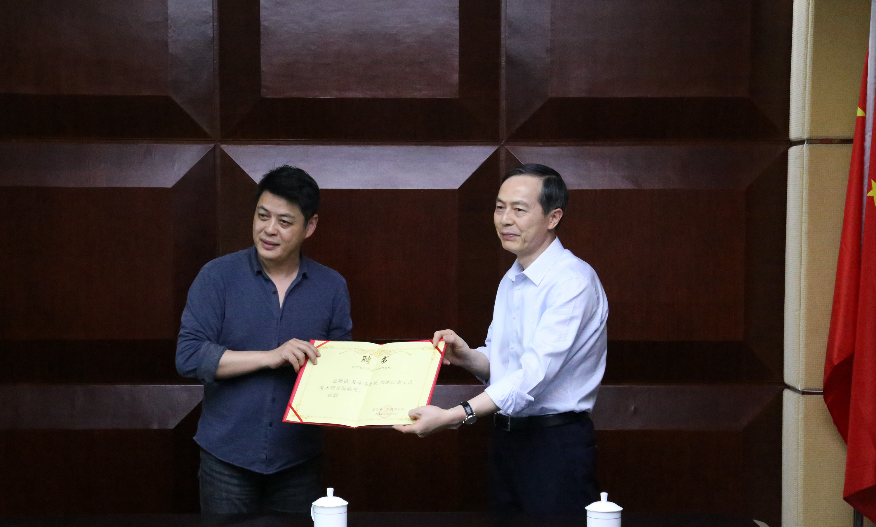集團公司聘請吳永平教授為浙江省工藝美術研究院院長