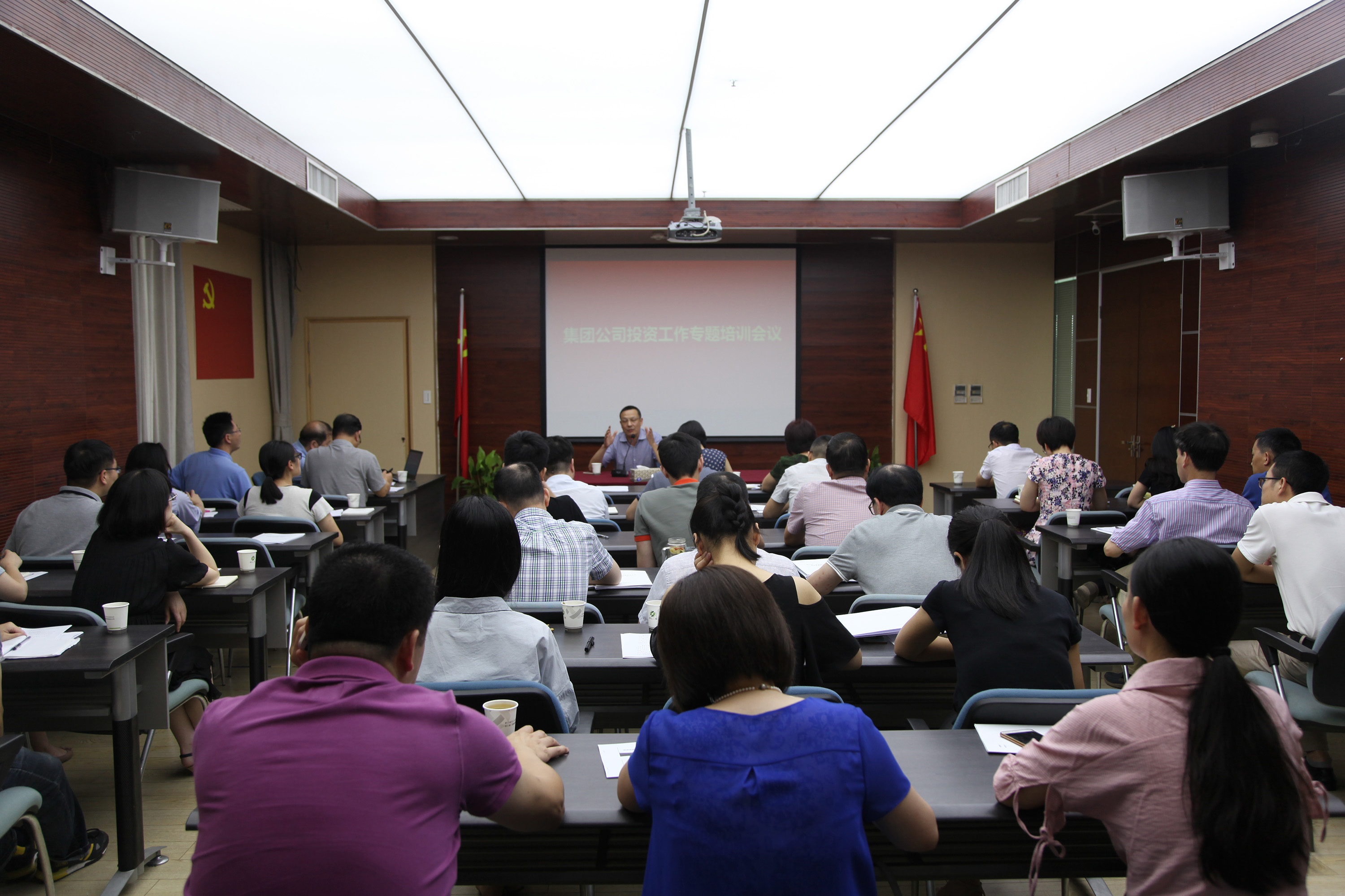 集團公司召開投資工作專題培訓會議