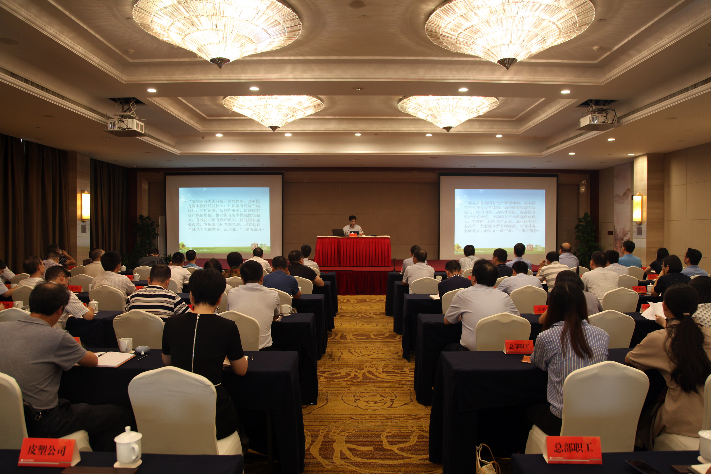 集團(tuán)公司舉辦第十期“二輕論壇”活動