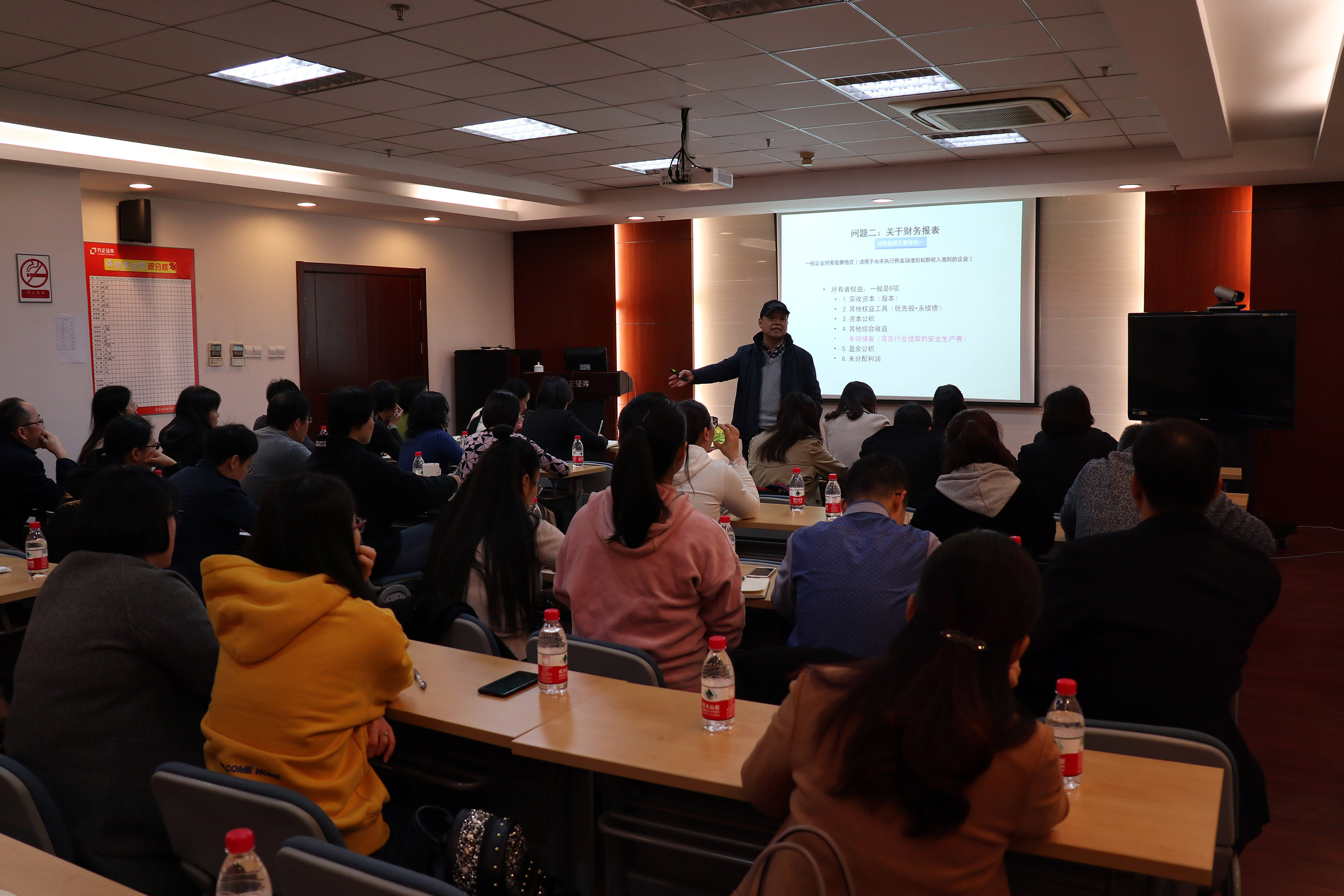 集團公司財務部舉行會計繼續教育暨財務專題培訓