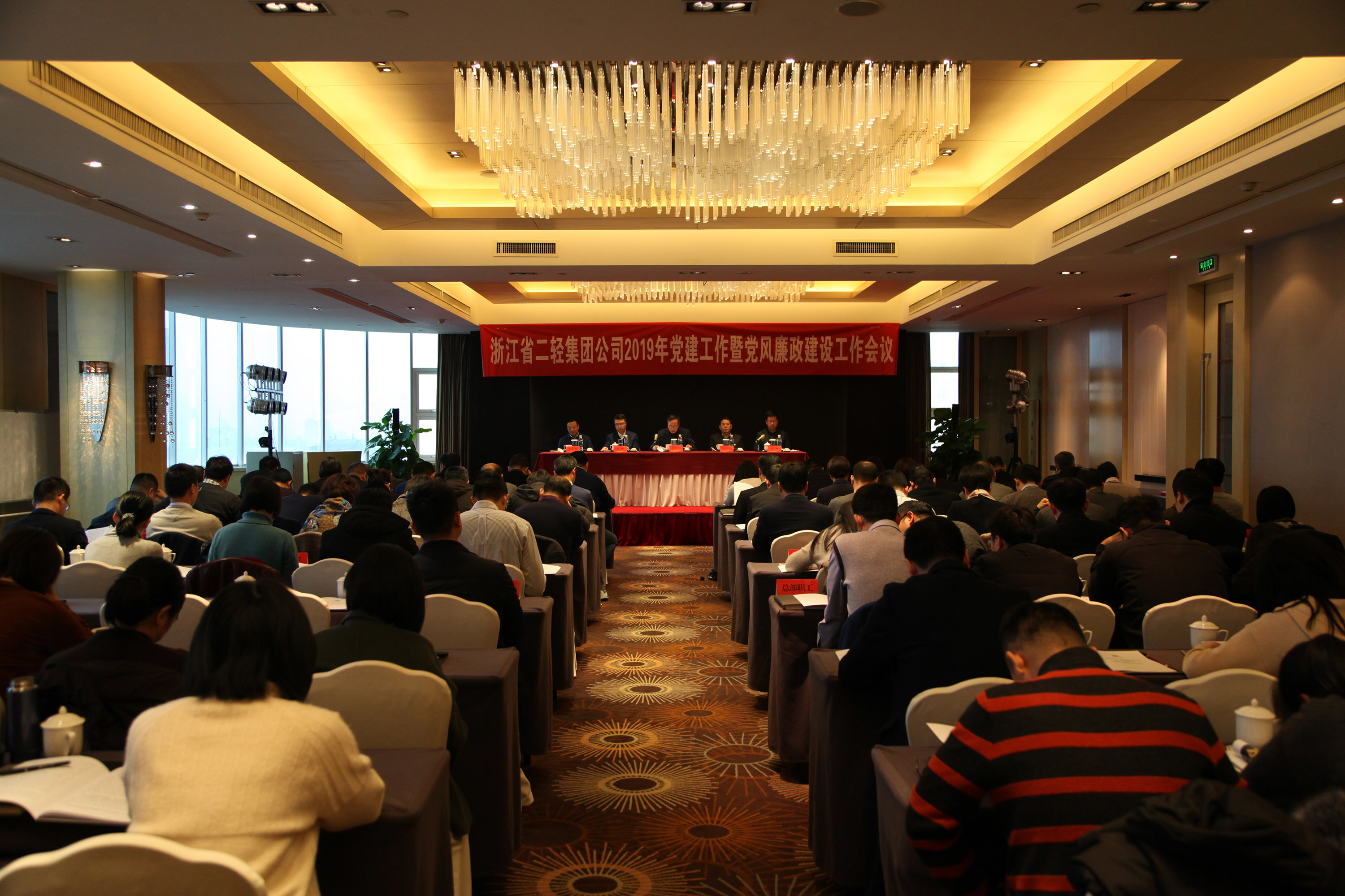 集團公司召開2019年度黨建工作會議暨黨風廉政建設工作會議 