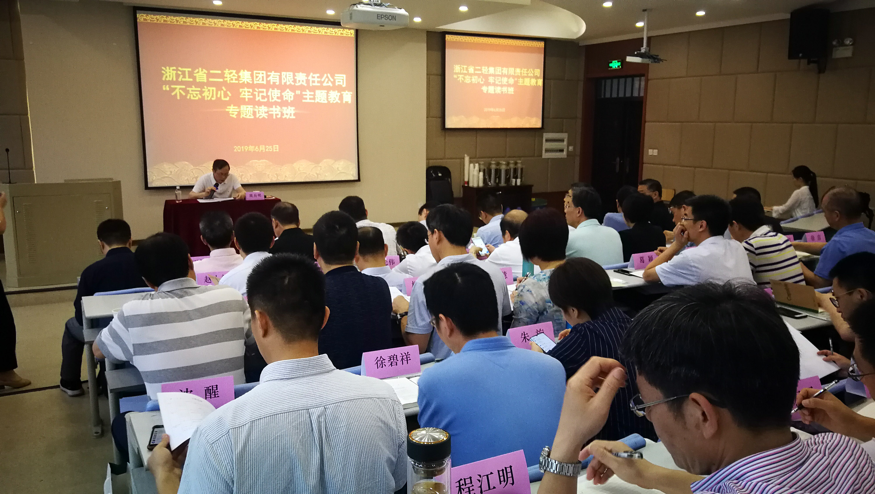 集團舉辦“不忘初心、牢記使命” 主題教育專題讀書班