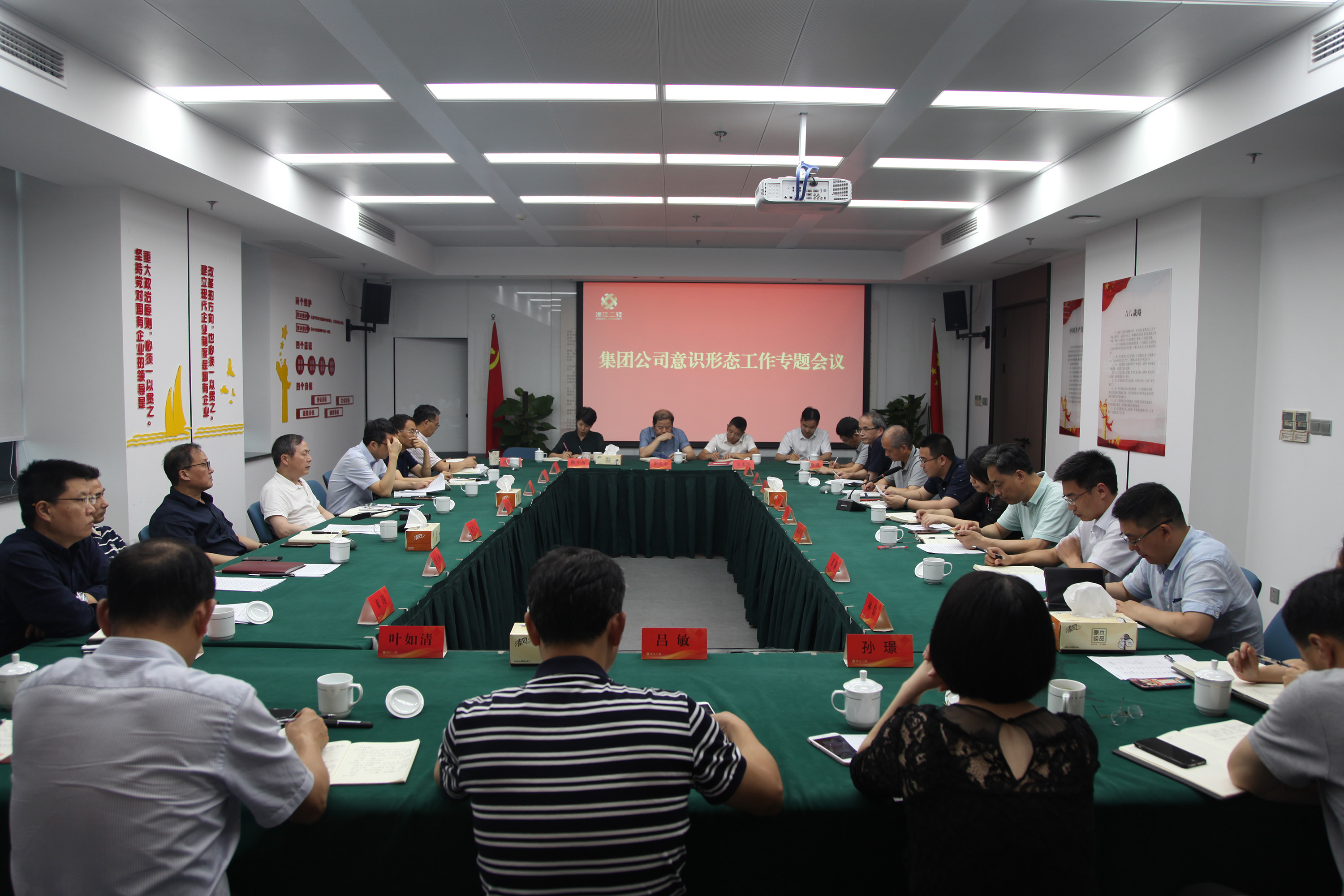 虞岳明在集團意識形態工作專題會議上指出 統一思想 提振信心 凝聚力量 推動二輕集團高質量發展