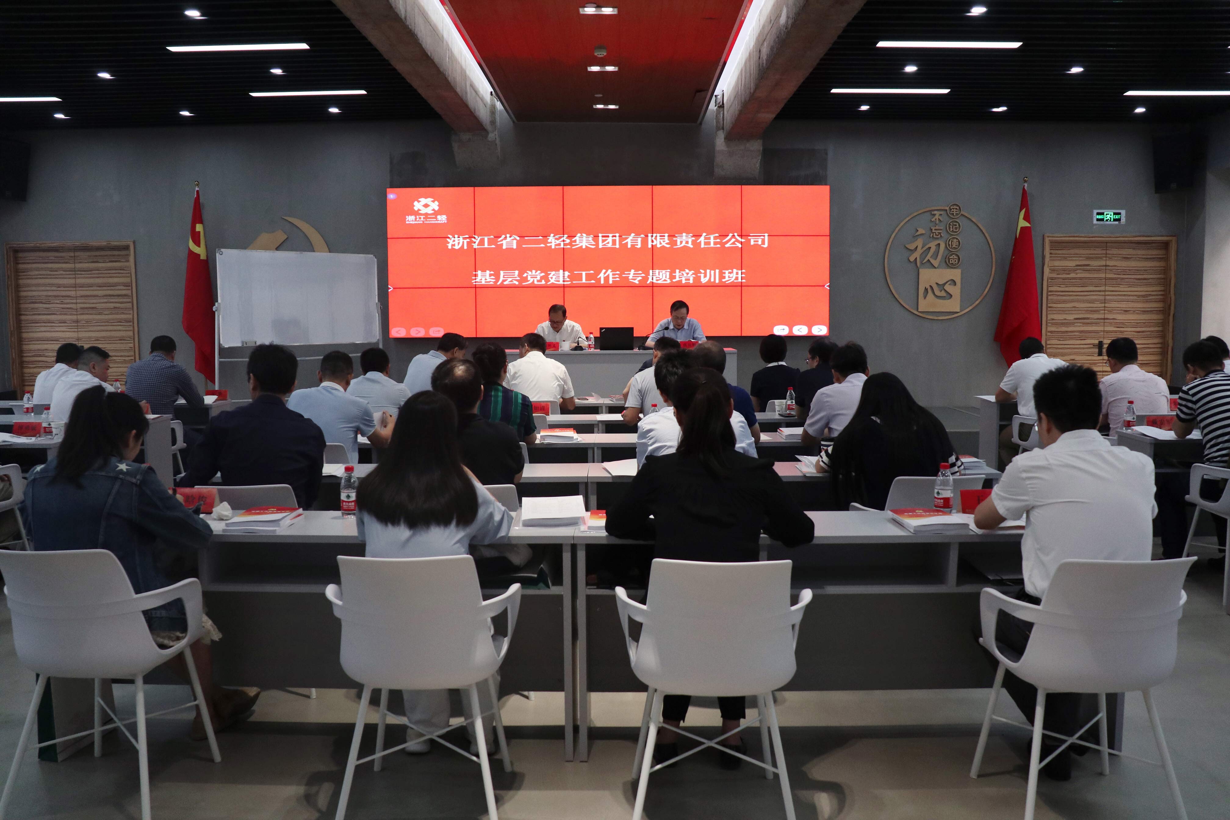 集團公司舉辦基層黨建工作專題培訓班