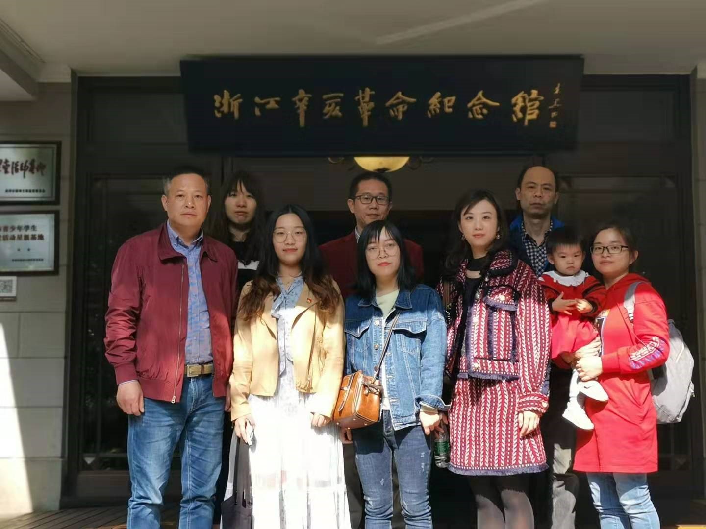 緬懷先烈，努力前行——記省工藝第四支部參觀浙江辛亥革命紀念館