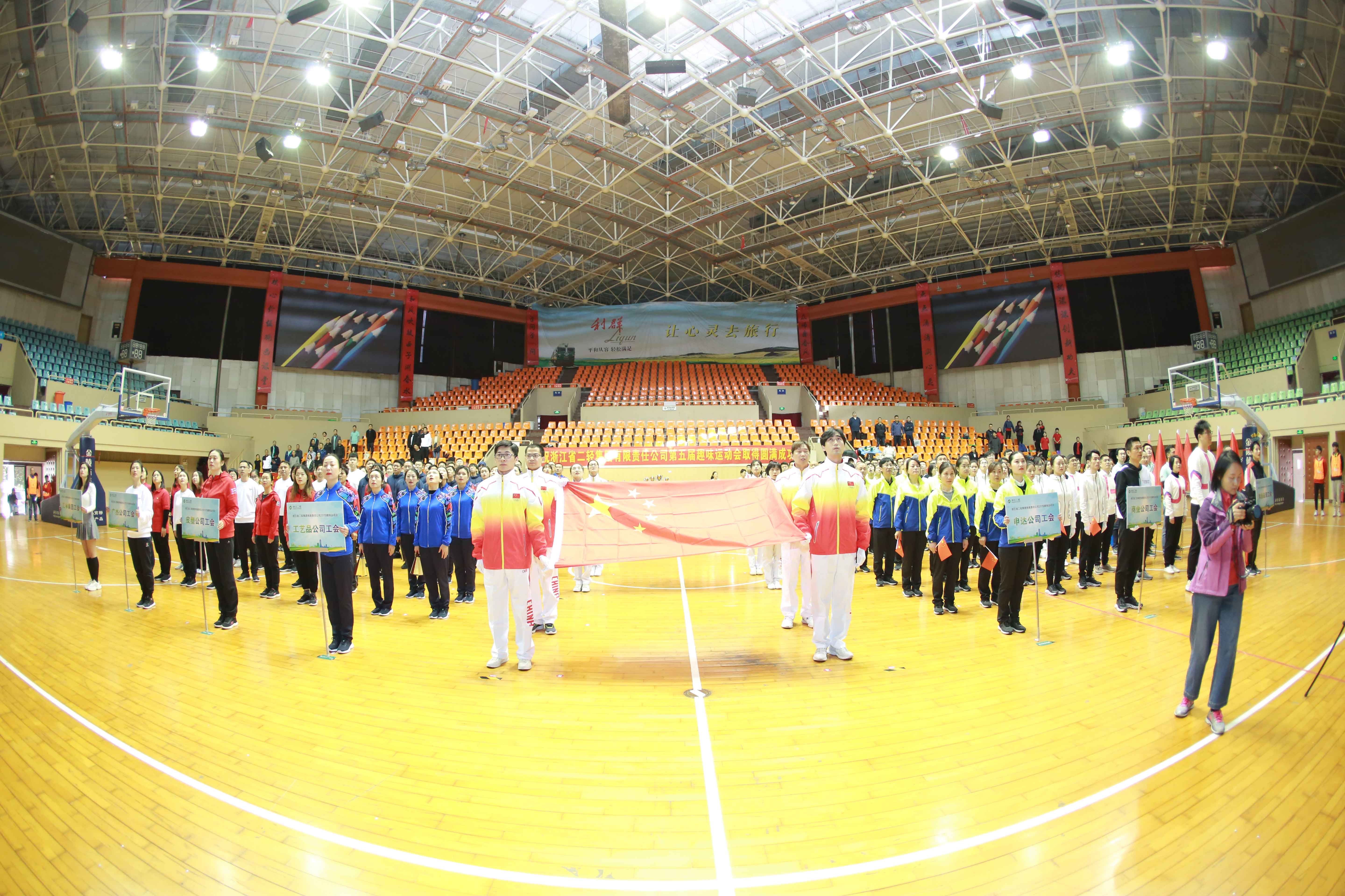奔跑吧，二輕人！ 集團公司舉辦第五屆職工趣味運動會