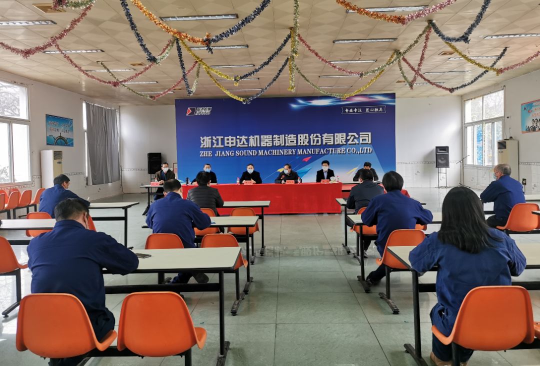 申達公司領導班子作出重要調整