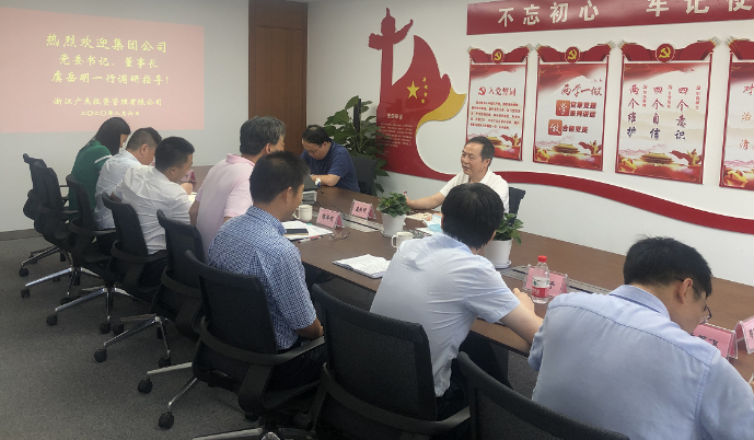 集團公司黨委書記、董事長虞岳明赴廣杰公司調研