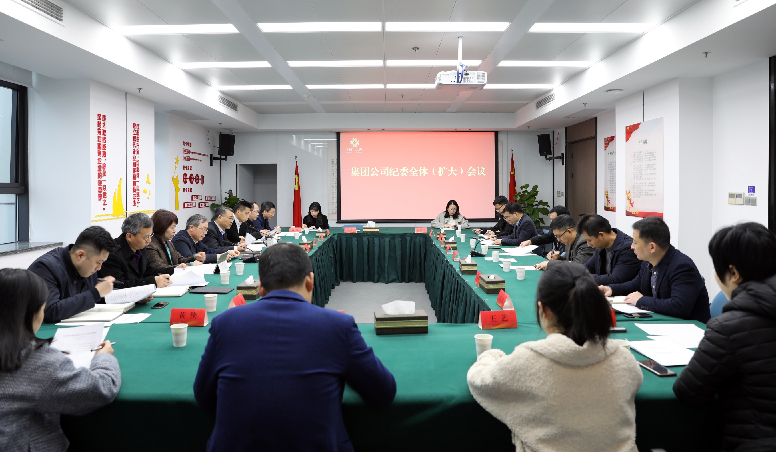 虞岳明出席集團公司紀委（擴大）會議并講話