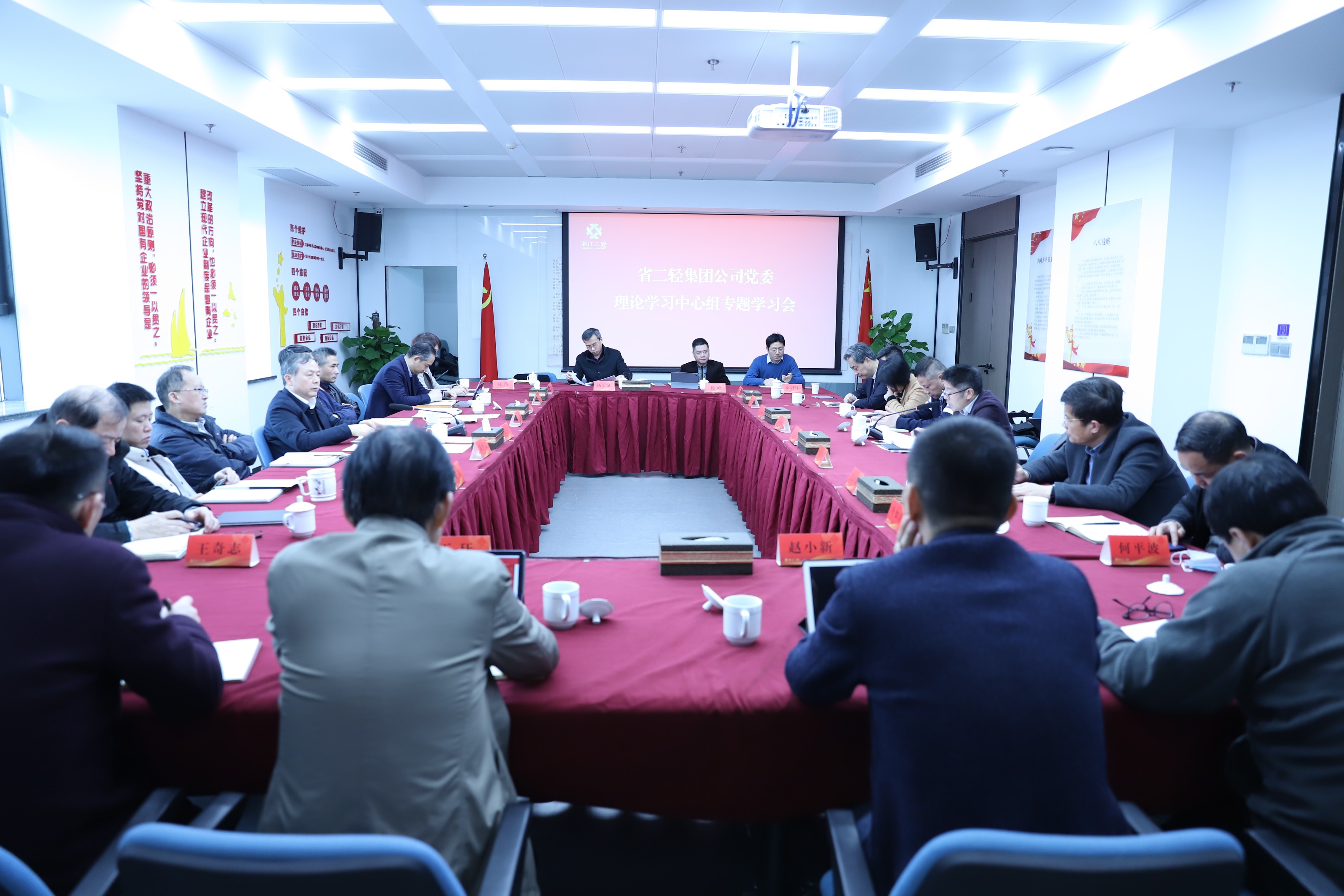 省二輕集團黨委召開理論中心組學習會