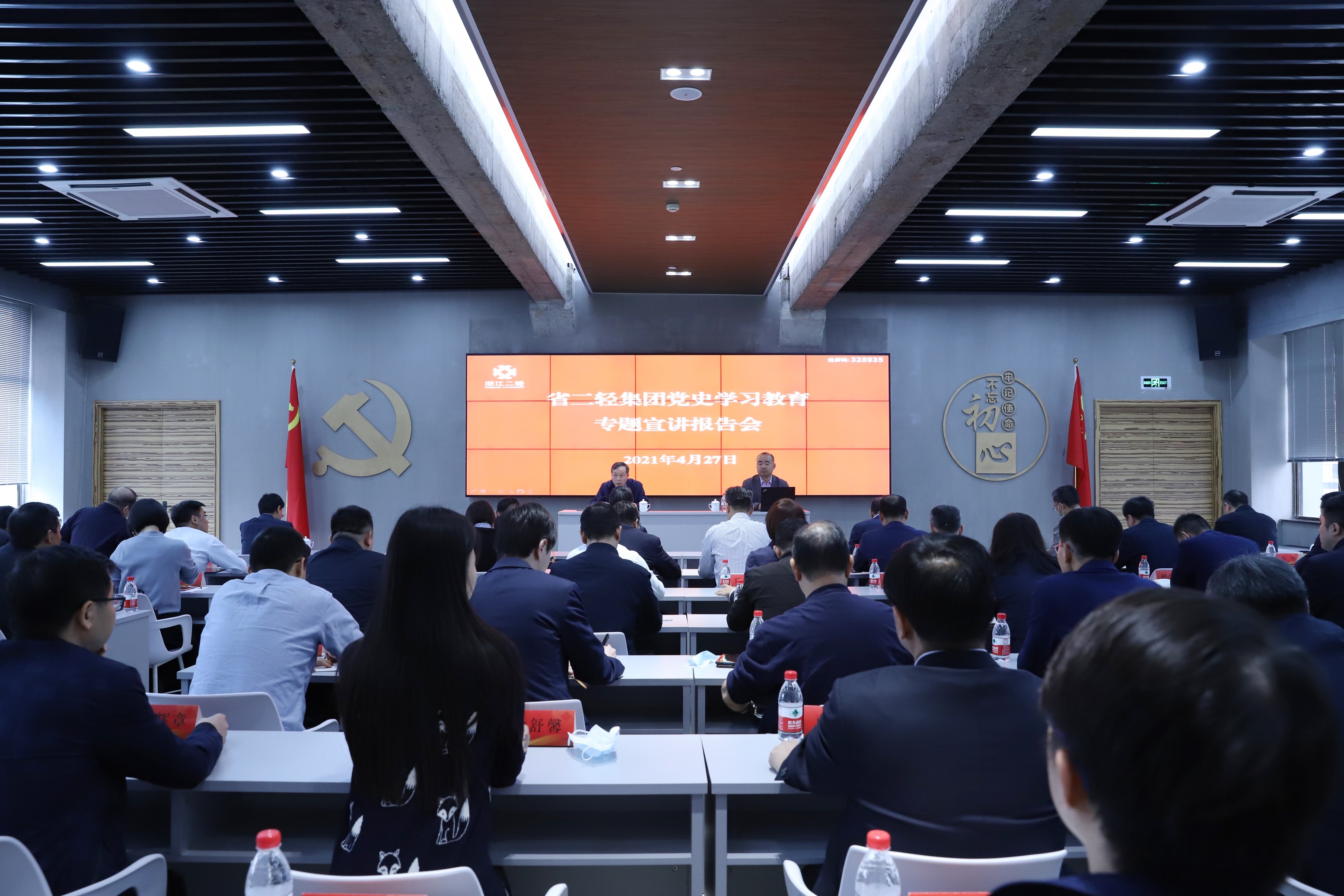 省二輕集團召開黨史學習教育專題宣講報告會