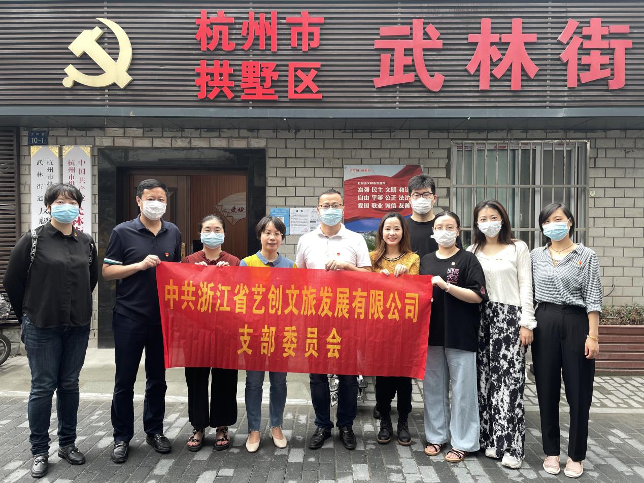 學黨史 踐初心——藝創文旅黨支部開展黨史教育進社區志愿服務活動