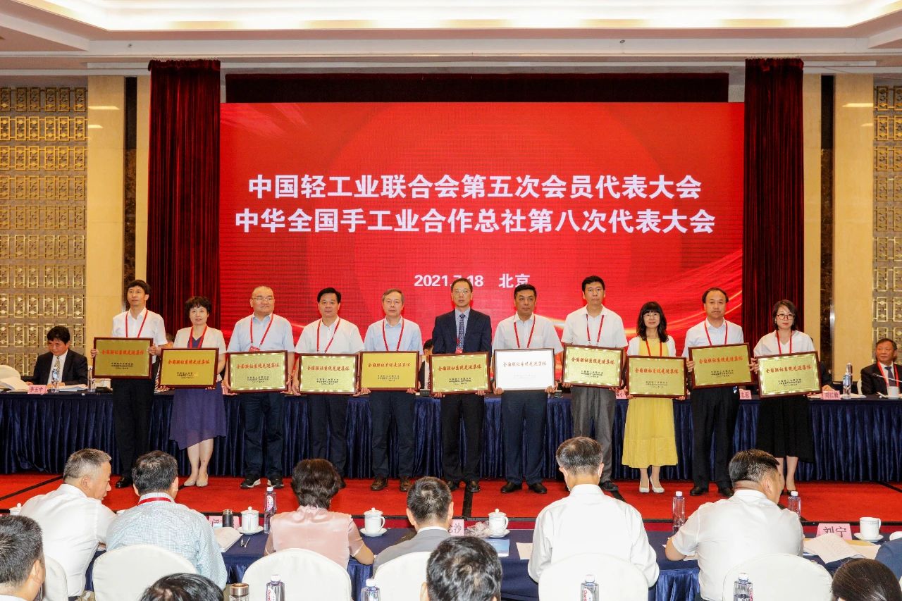 浙江省手工業合作社聯合社榮獲“全國聯社系統先進集體” 虞岳明當選中國輕工聯副會長、中華手工業總社副主任