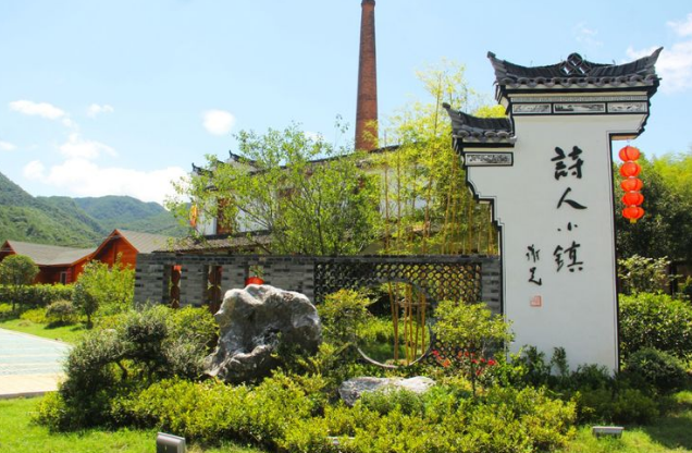 古韻今謠 賞詩人小鎮 省二輕集團著力打造浦江上河網紅村助力鄉村振興