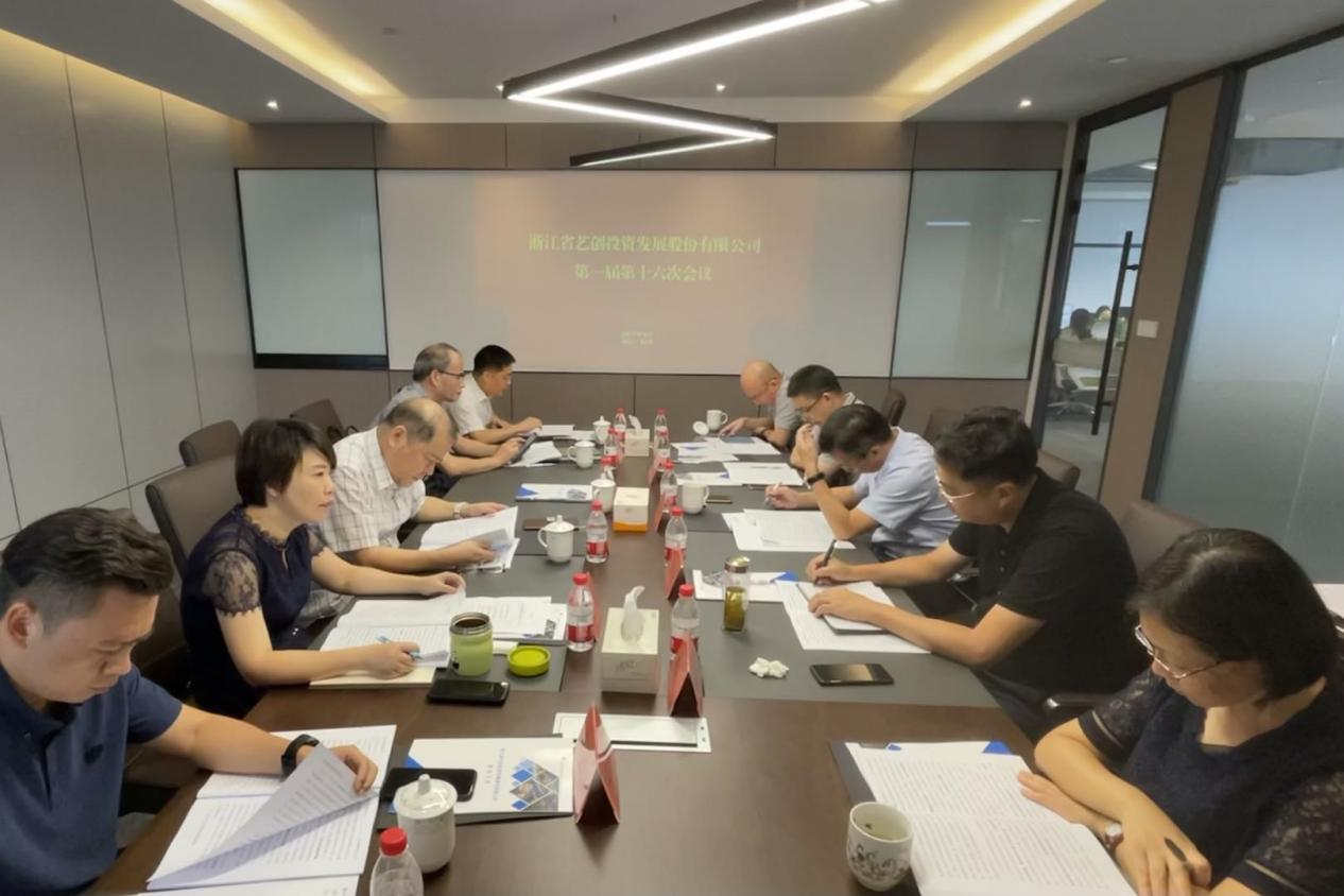 藝創投資公司順利召開2020年度股東會、董事會