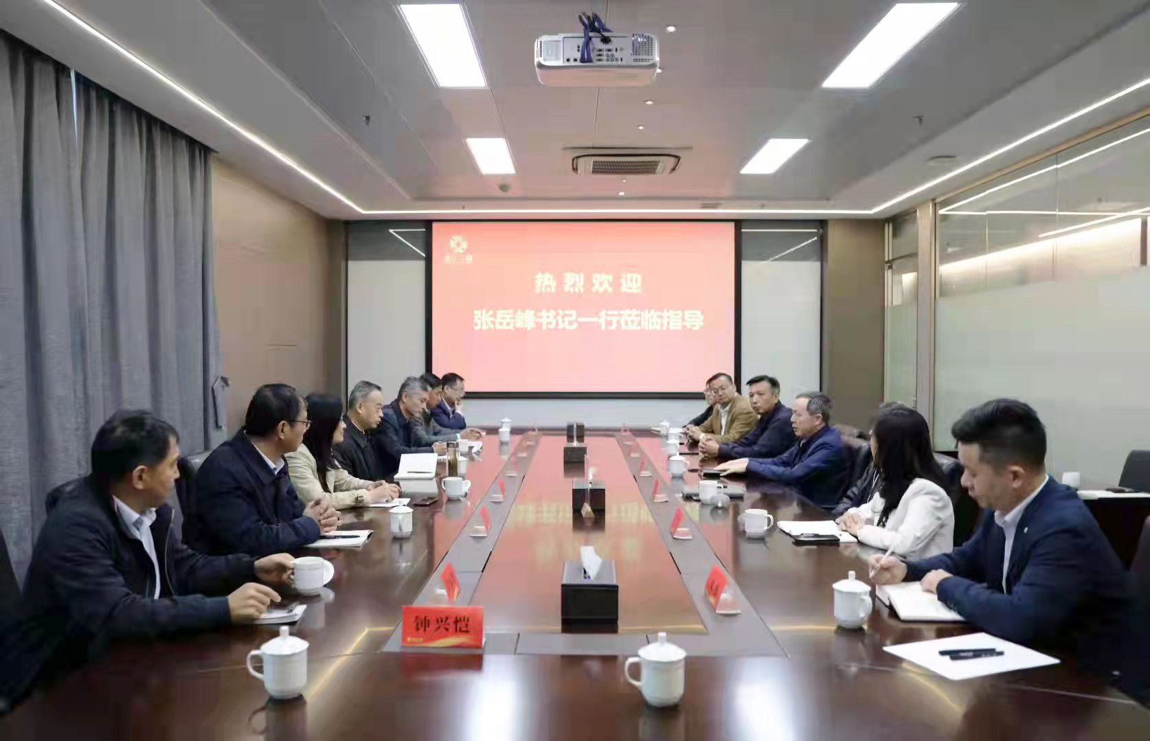 虞岳明與馬鞍山市委書記張岳峰座談交流