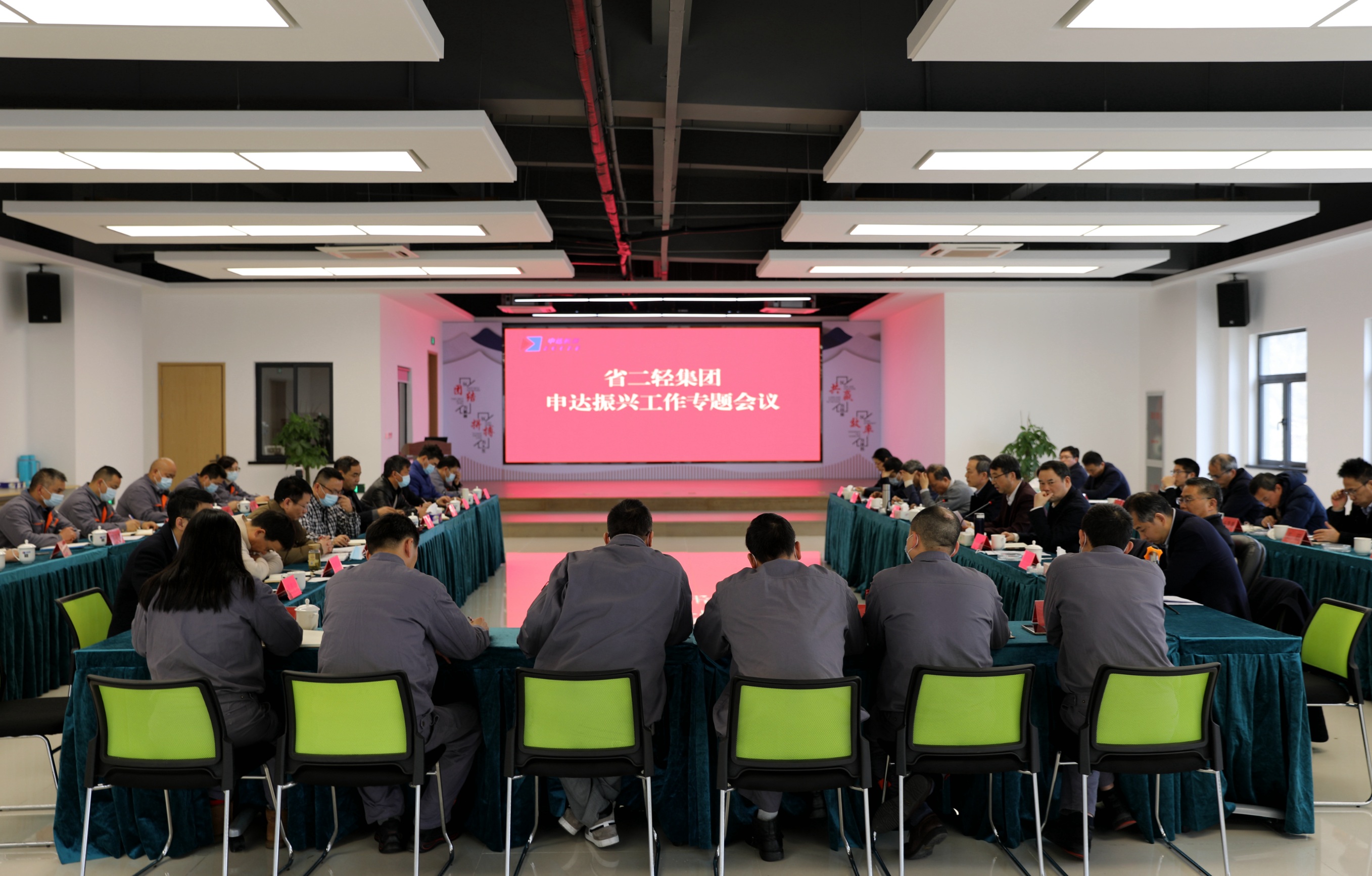 省二輕集團打響申達振興攻堅戰