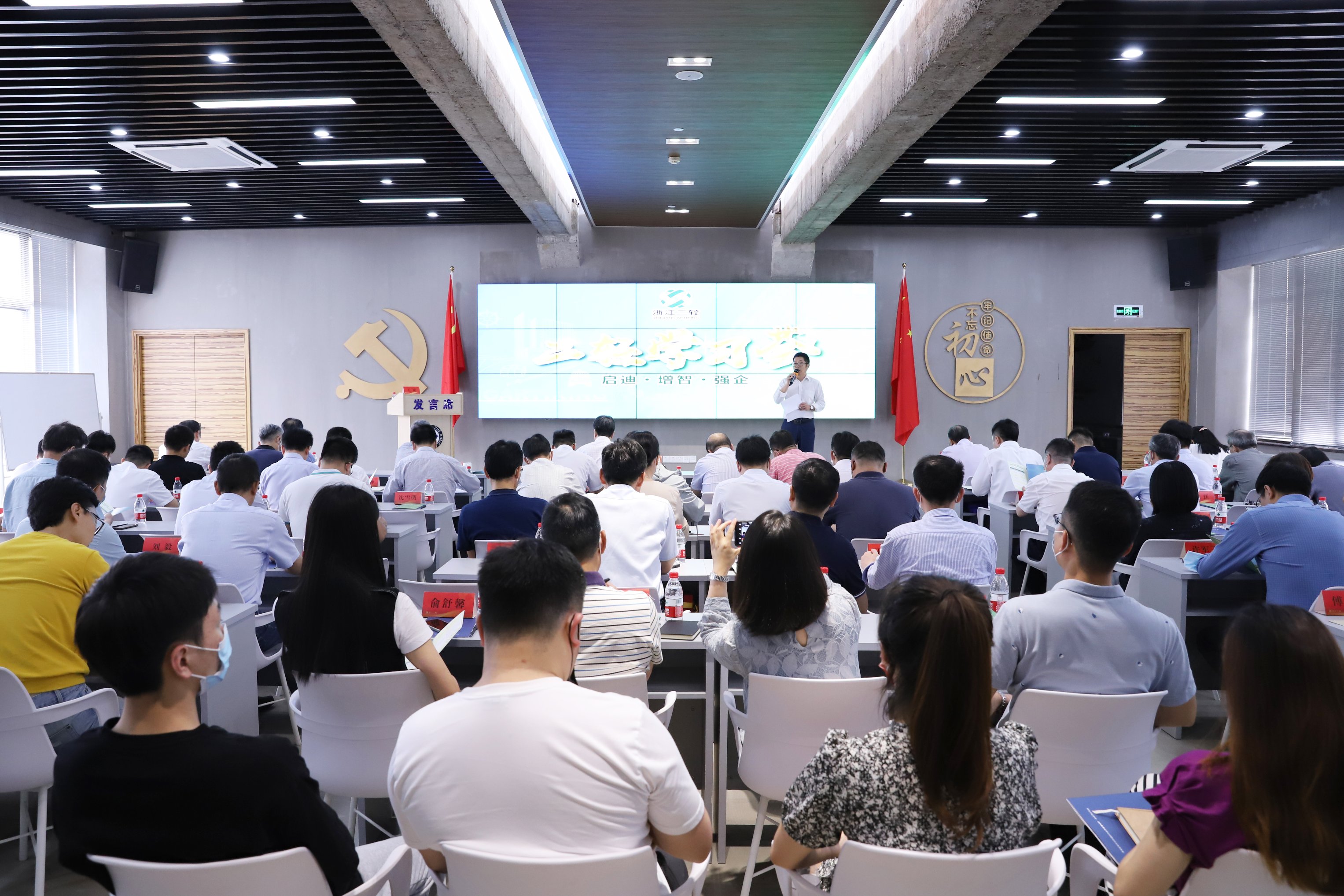 省二輕集團中層管理人員能力素質提升培訓開講啦！