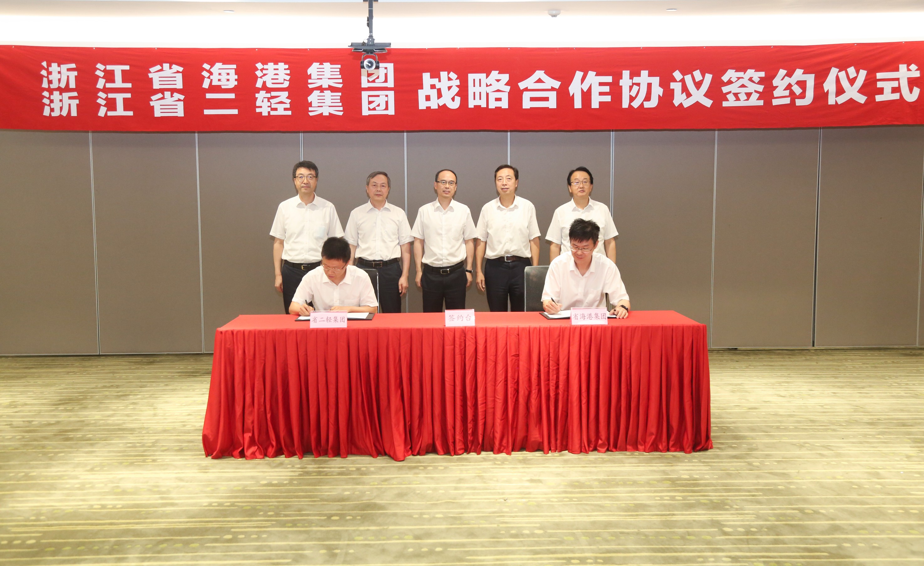 省二輕集團(tuán)與省海港集團(tuán)簽署戰(zhàn)略合作協(xié)議