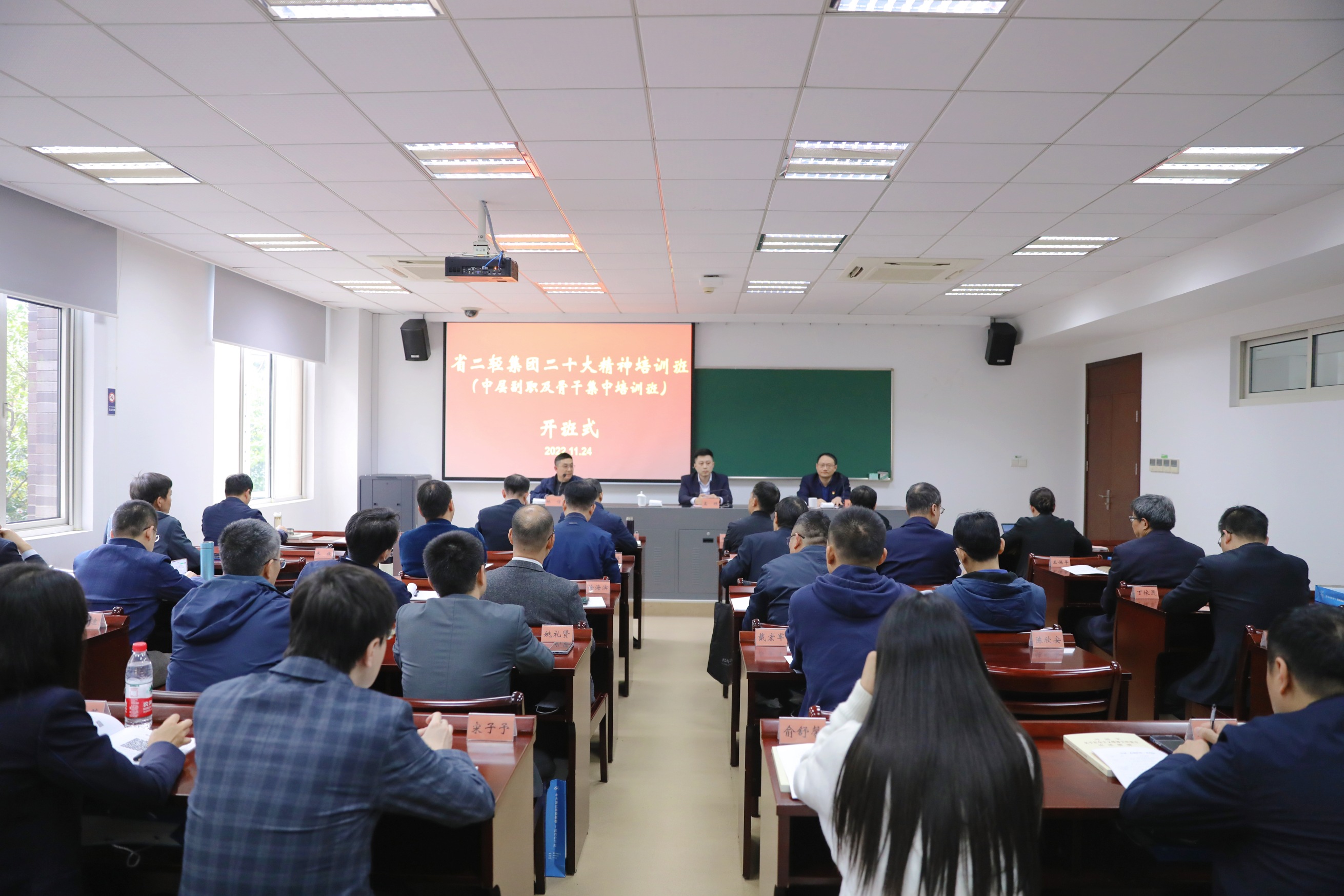 省二輕集團舉辦黨的二十大精神培訓暨中層副職和骨干集中培訓班