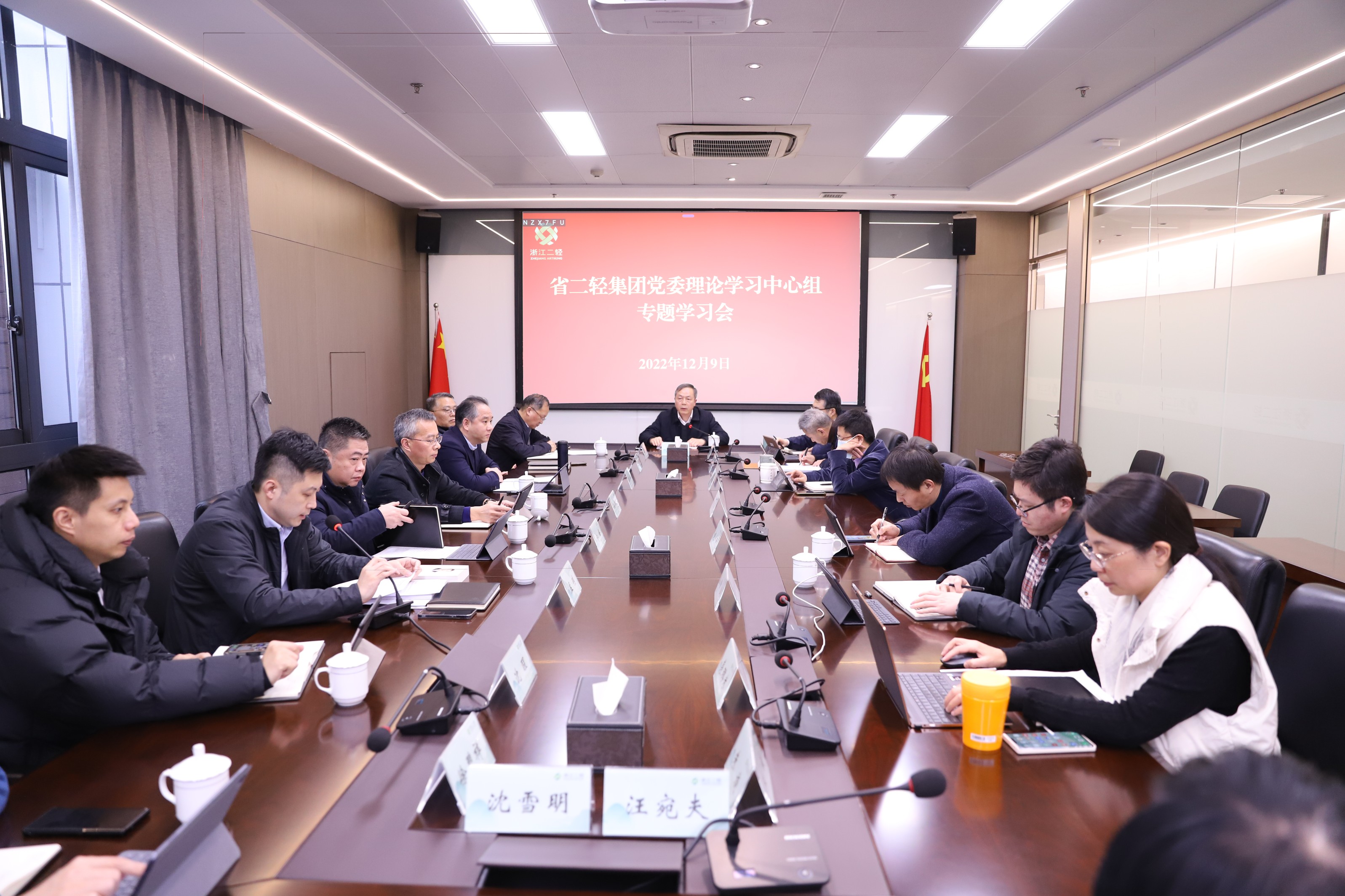 省二輕集團黨委理論學習中心組舉行“習近平總書記關于總體國家安全觀和中國人權發展道路的重要論述”專題學習會