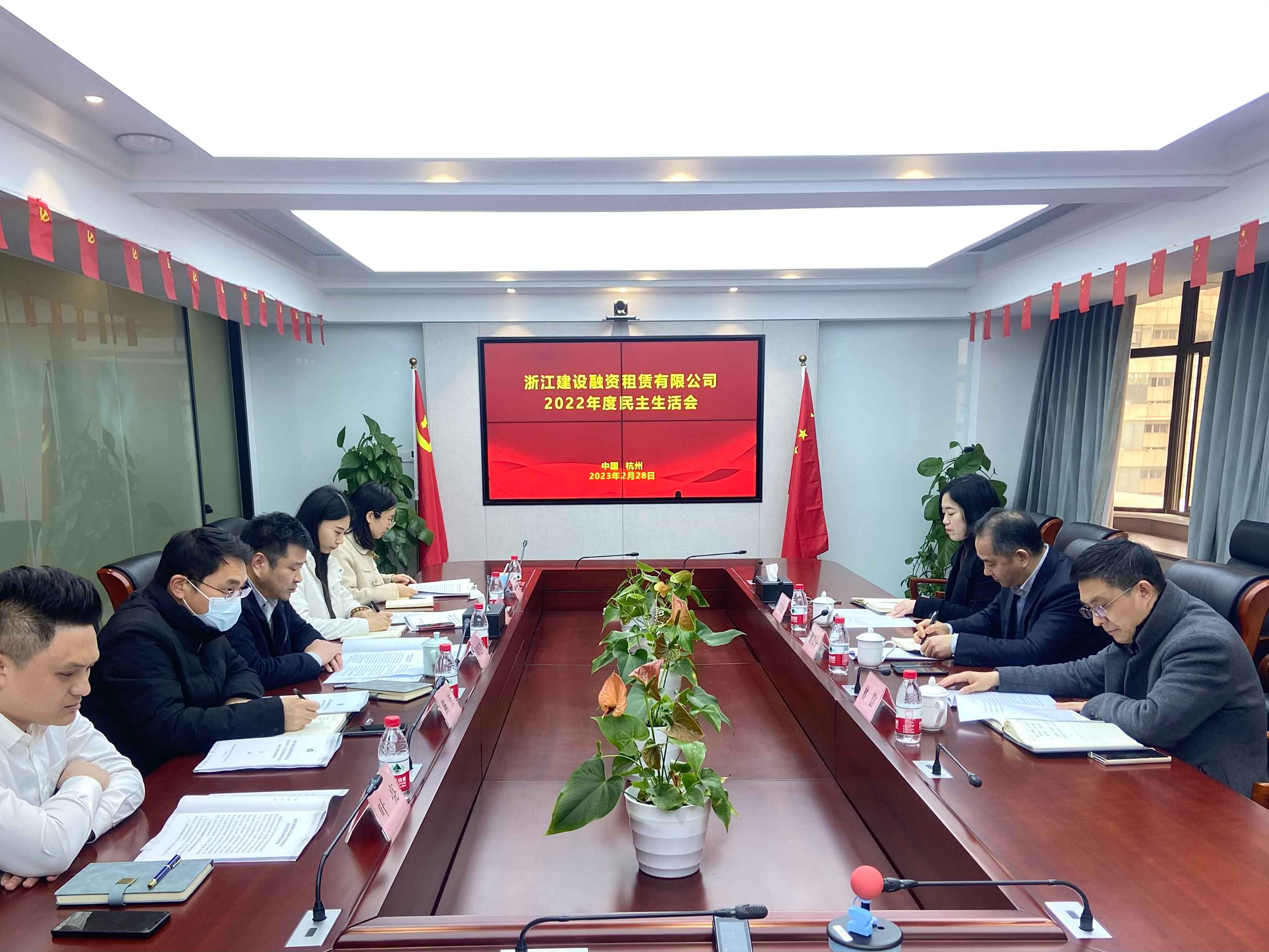 融資租賃公司召開2022年度黨員領(lǐng)導(dǎo)干部民主生活會(huì)