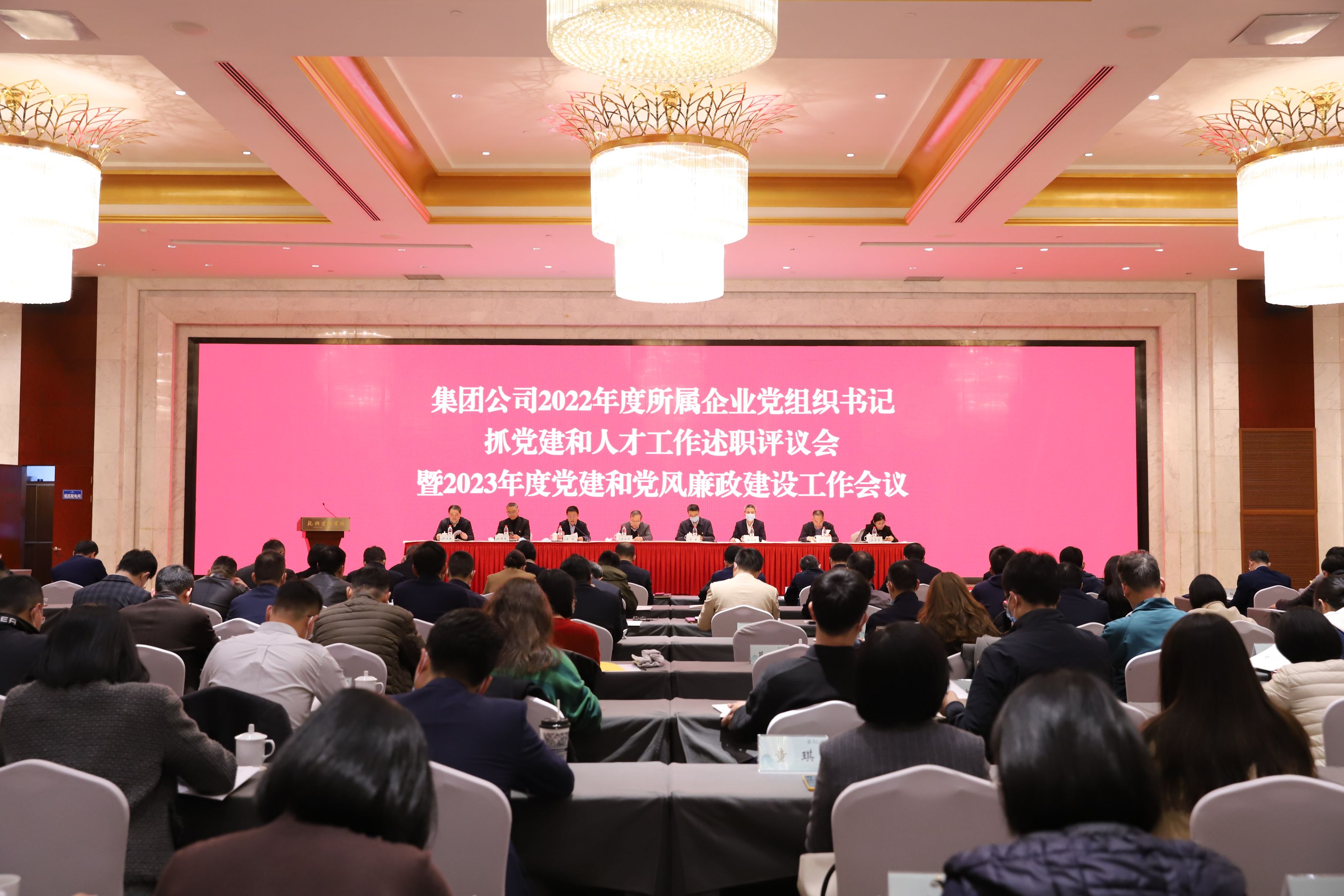 堅持黨的全面領(lǐng)導(dǎo) 深化創(chuàng)新改革開放 以高質(zhì)量黨建助推集團(tuán)高質(zhì)量發(fā)展再上新臺階