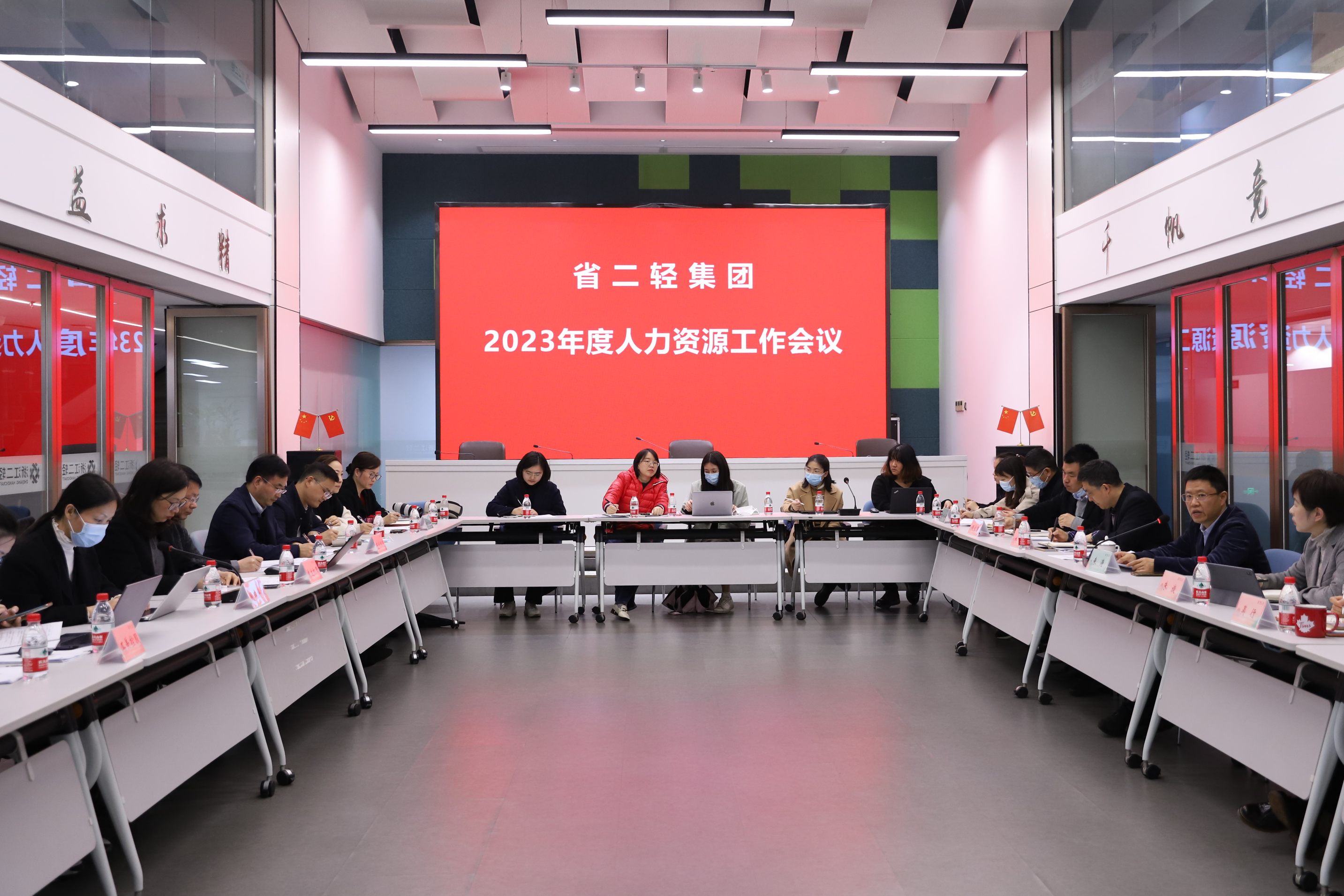 省二輕集團召開人力資源工作會議