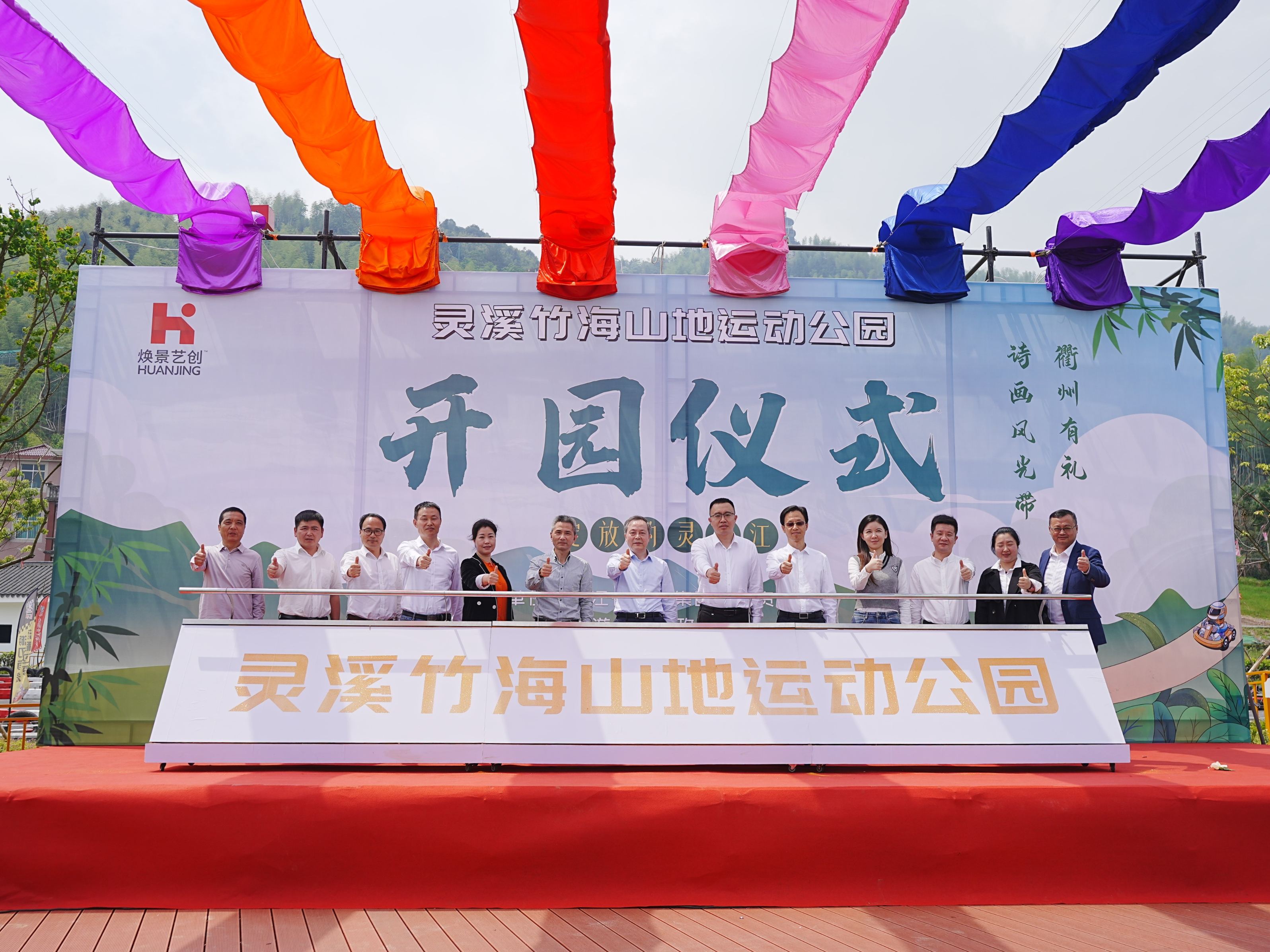 十年幫扶再結碩果！“綻放靈山江·靈溪竹?！表椖空介_園營業