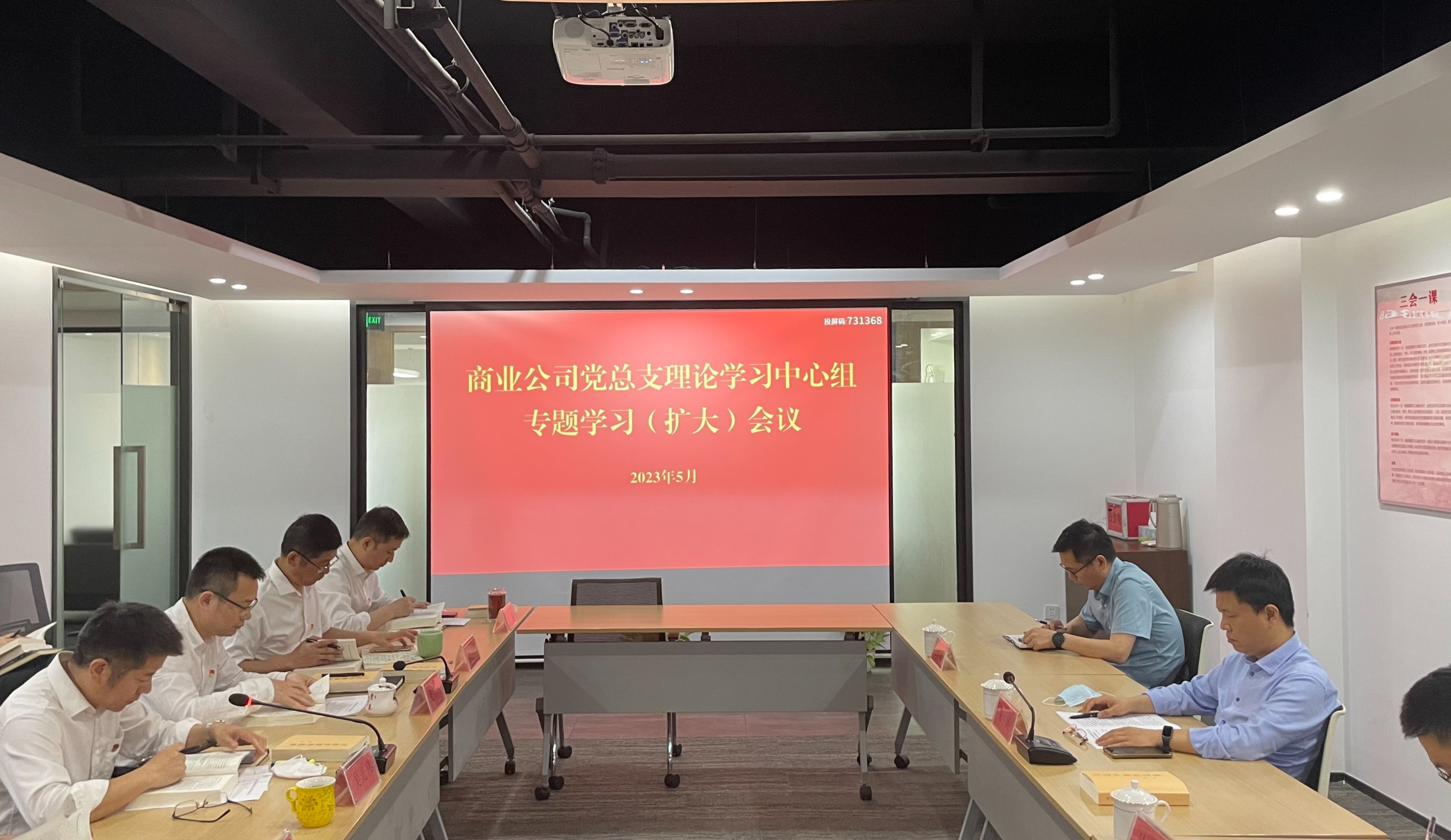 來濤 巡聽旁聽商業公司黨總支理論學習中心組專題（擴大）學習會