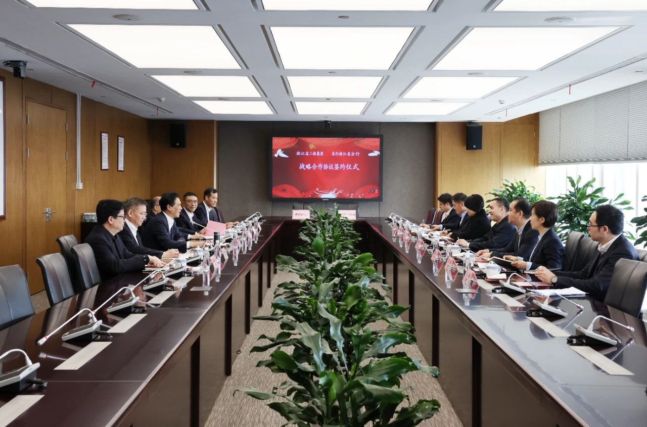 省二輕集團與農行浙江省分行簽訂戰略合作協議