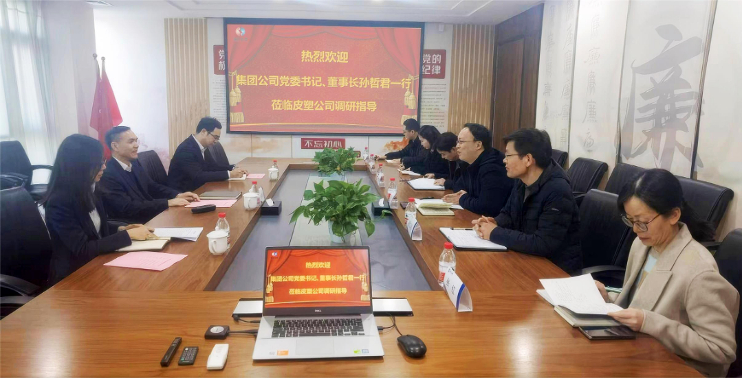 孫哲君赴所屬企業開展“大走訪大調研大服務大解題”活動（二）