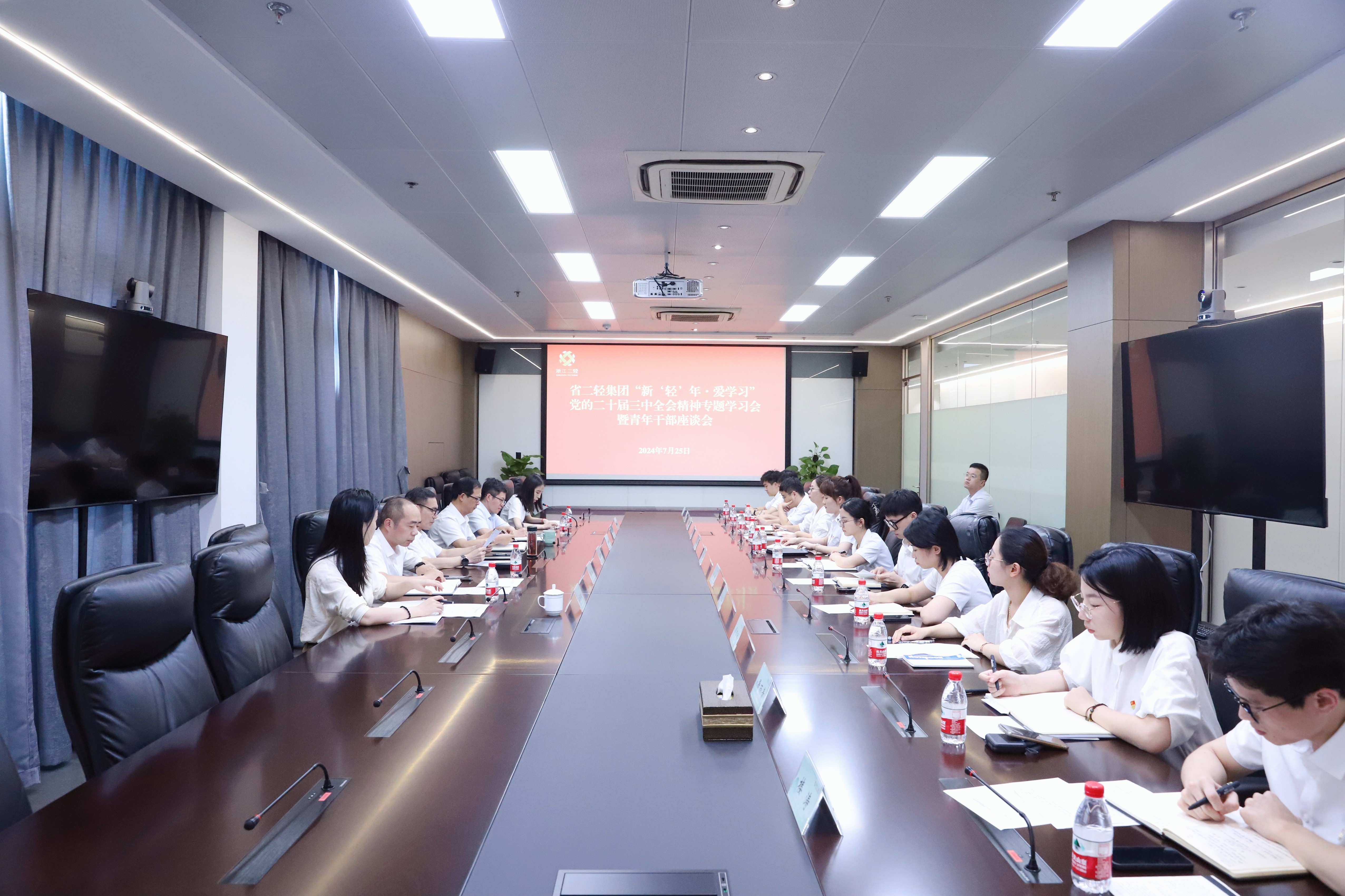 省二輕集團(tuán)召開“新‘輕’年·愛學(xué)習(xí)”黨的二十屆三中全會精神專題學(xué)習(xí)會暨青年干部座談會