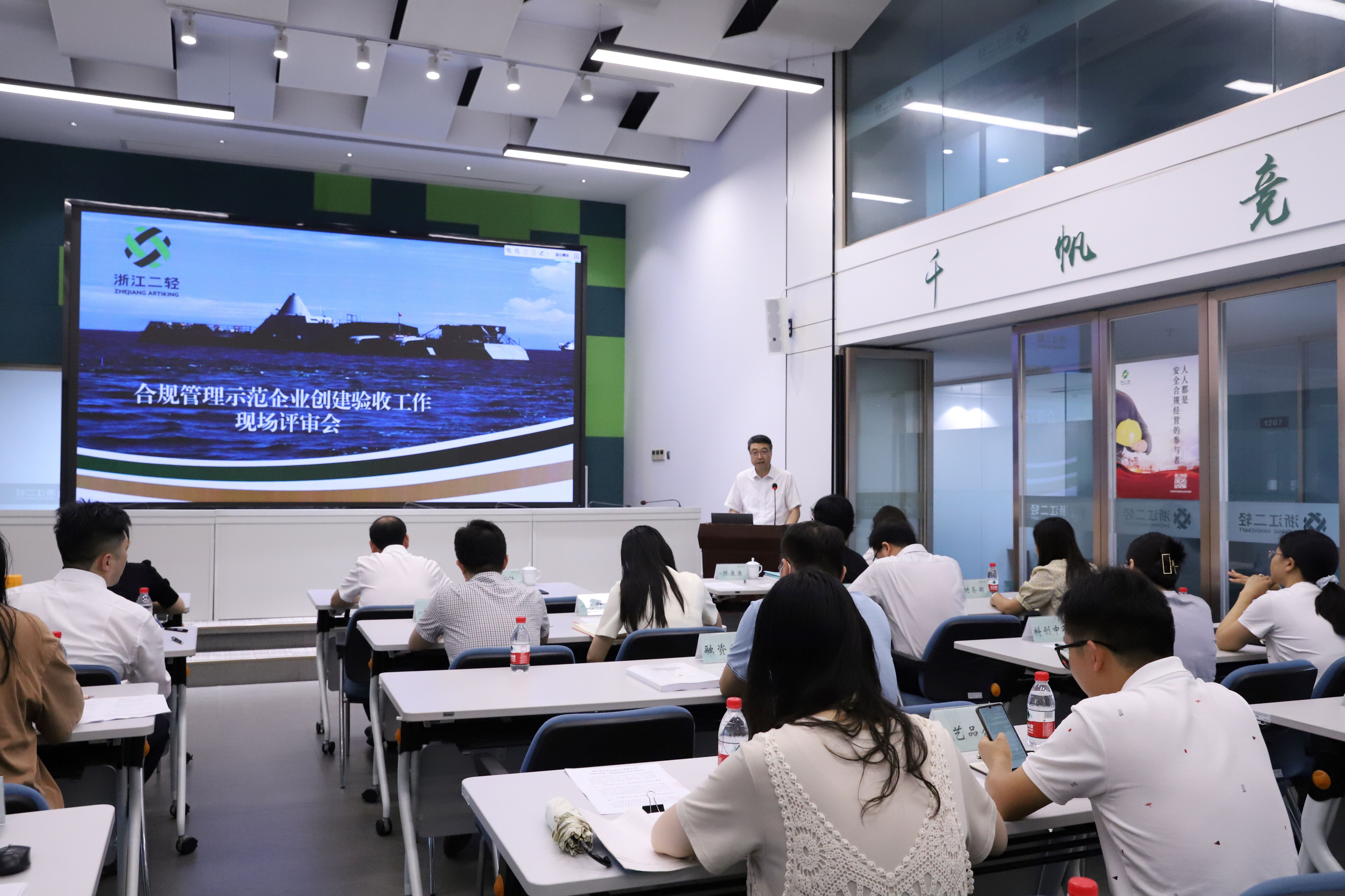 省二輕集團(tuán)召開合規(guī)管理示范企業(yè)創(chuàng)建驗收工作現(xiàn)場評審會