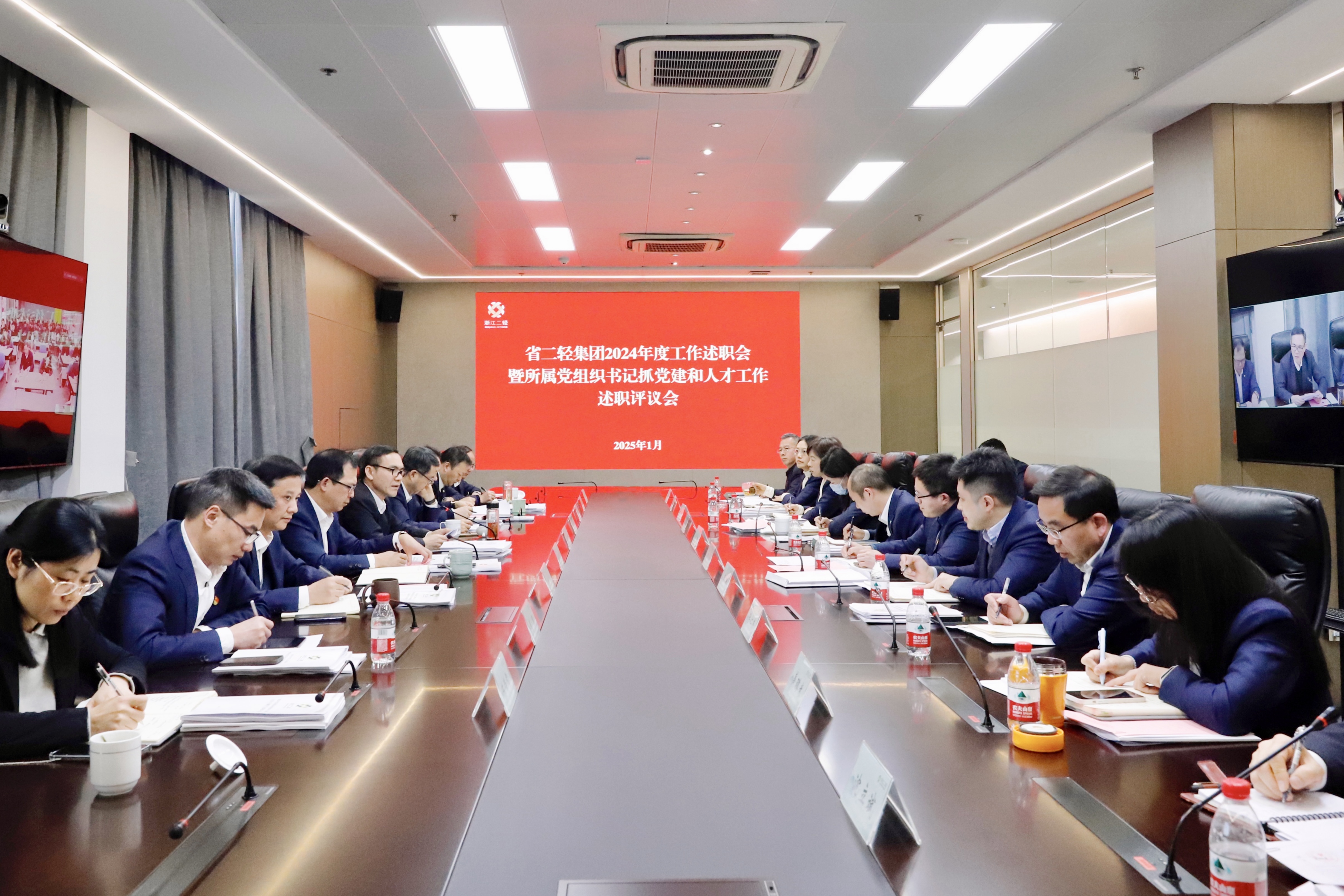 省二輕集團(tuán)召開2024年度工作述職會(huì)和所屬黨組織書記抓黨建和人才工作述職評議會(huì)